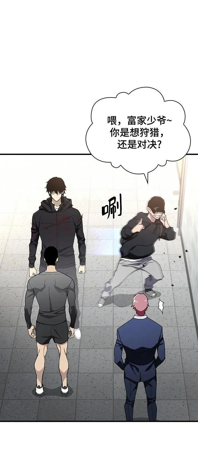 榜上玩家的归还漫画,第52话2图