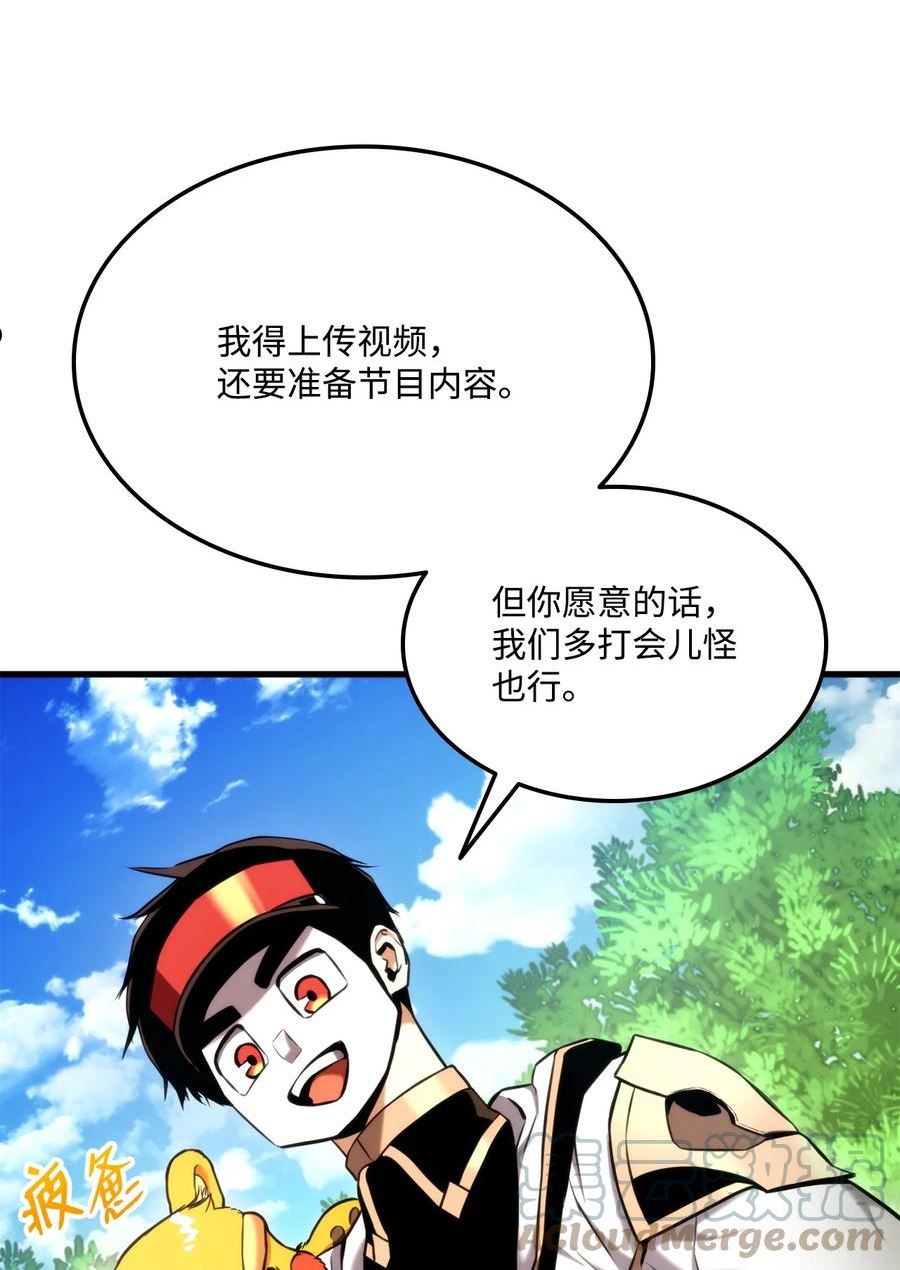榜上玩家的归还漫画,068 新主线任务5图
