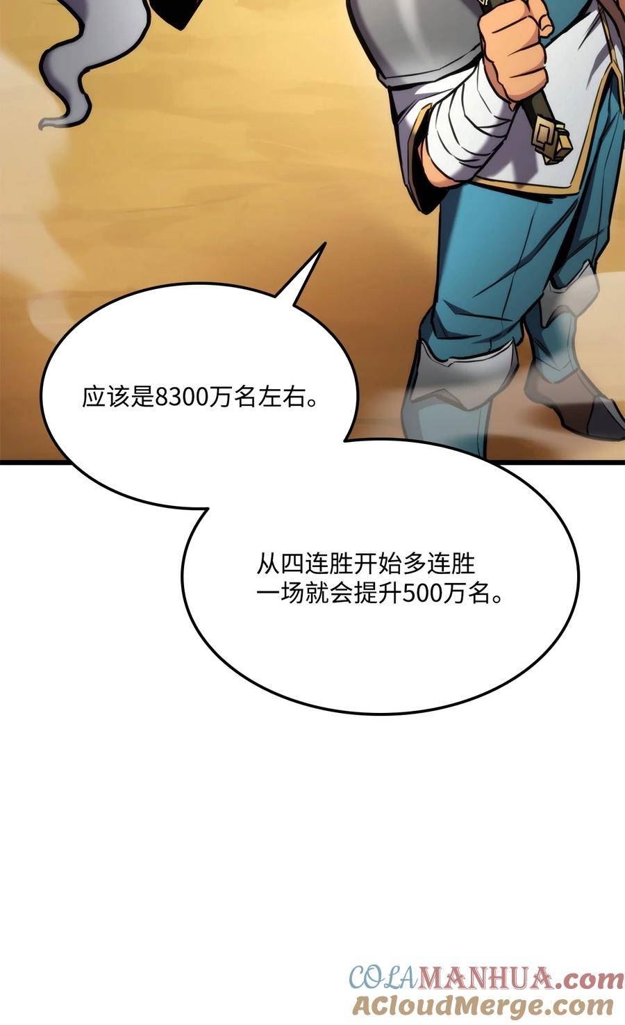 榜上玩家的归还漫画,101 爸爸的挑战1图