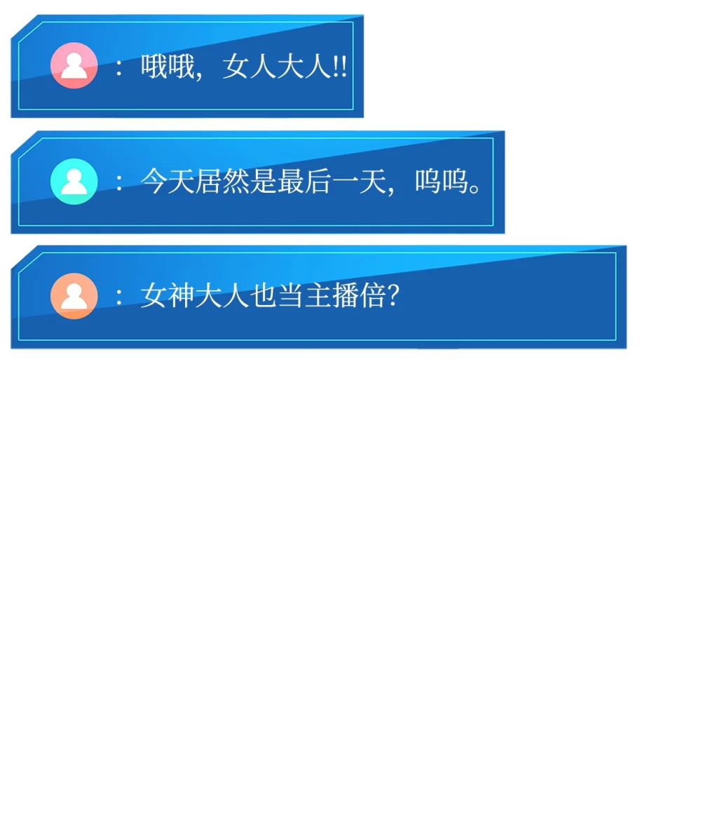 榜上玩家的归还漫画,143 自我救赎1图