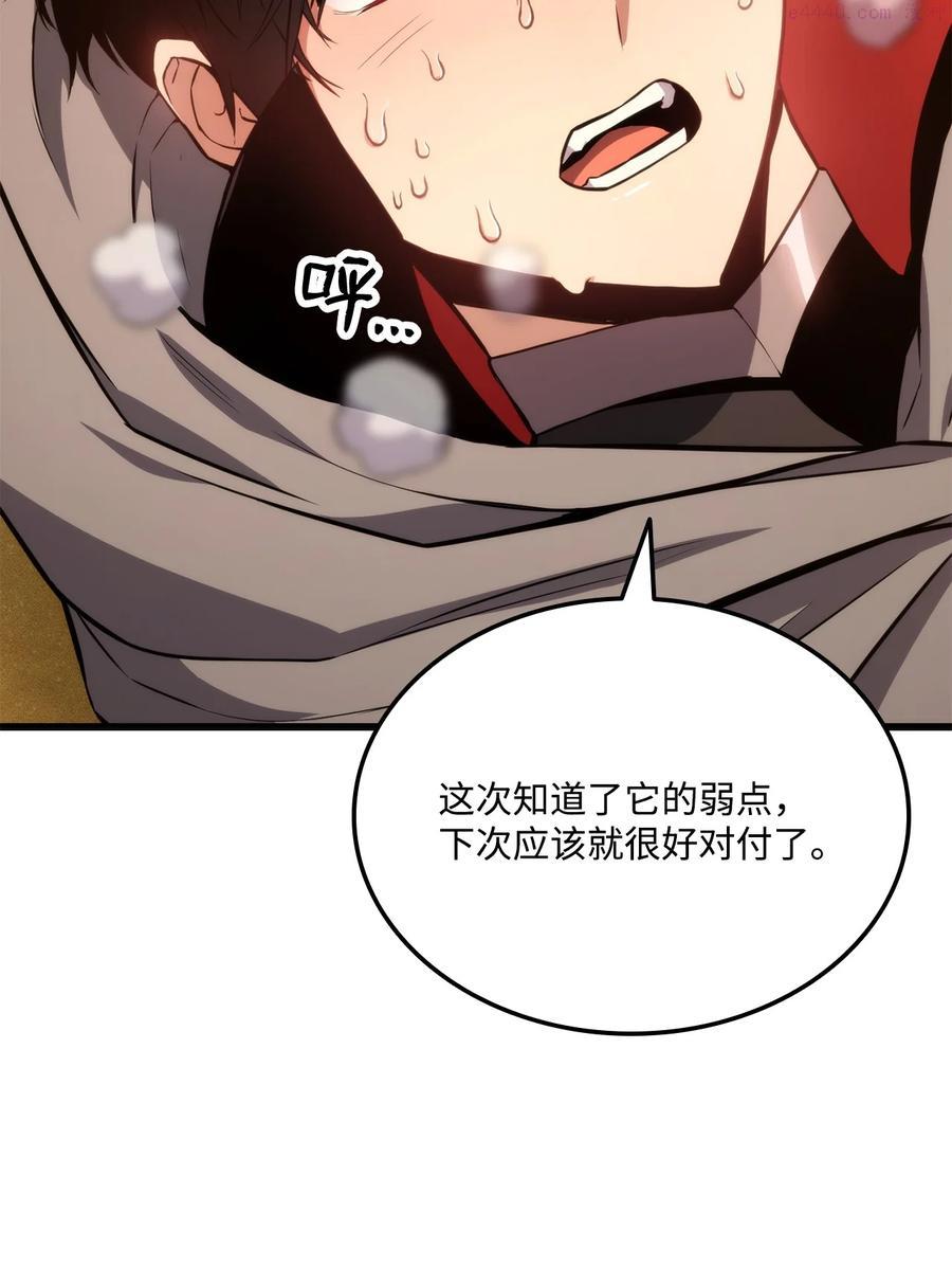 榜上玩家的归还漫画,025 BOSS战2图