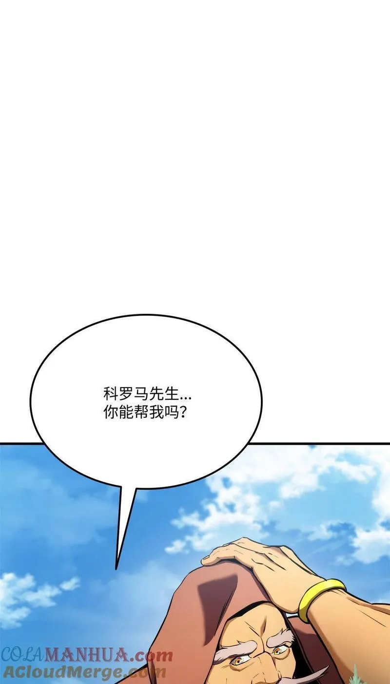 榜上玩家的归还漫画,108 语惊四座1图