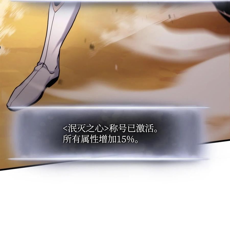 榜上玩家的归还漫画,073 一码归一码4图