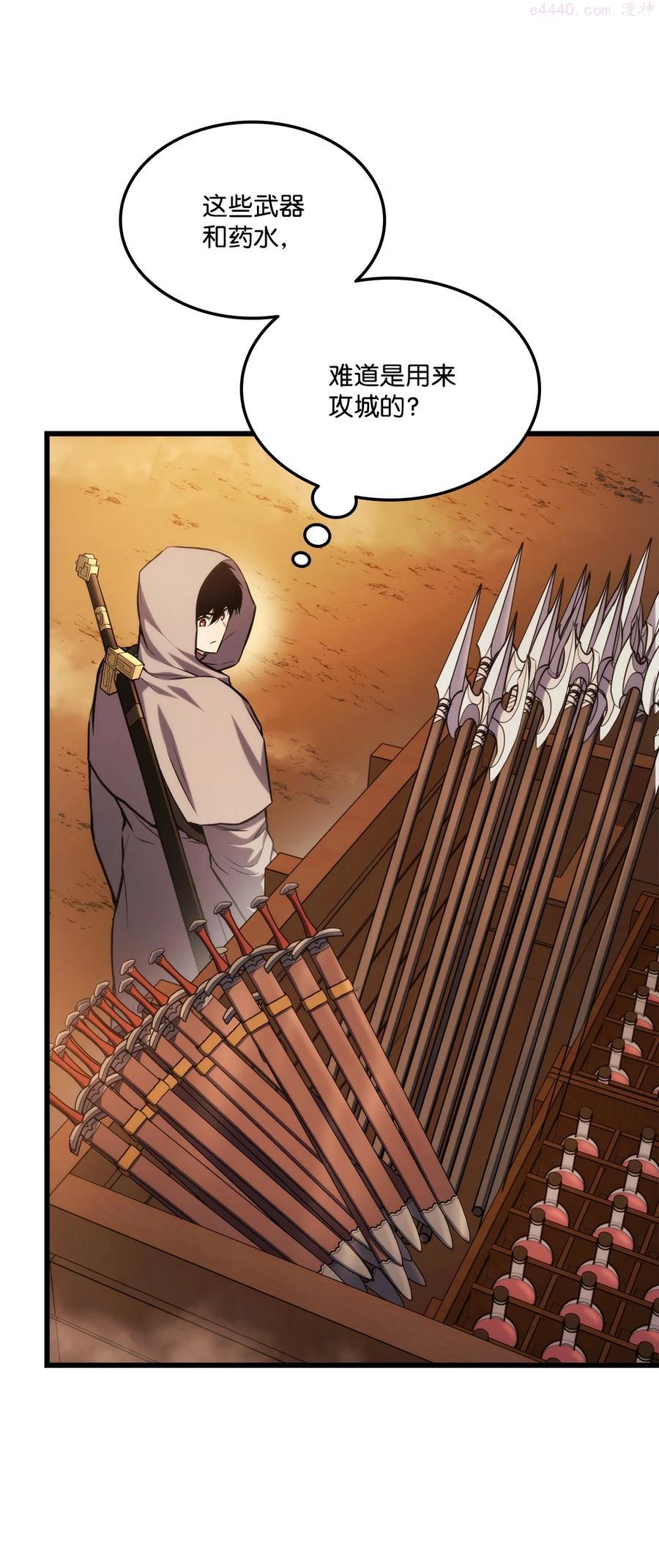 榜上玩家的归还漫画,028 公开情报3图