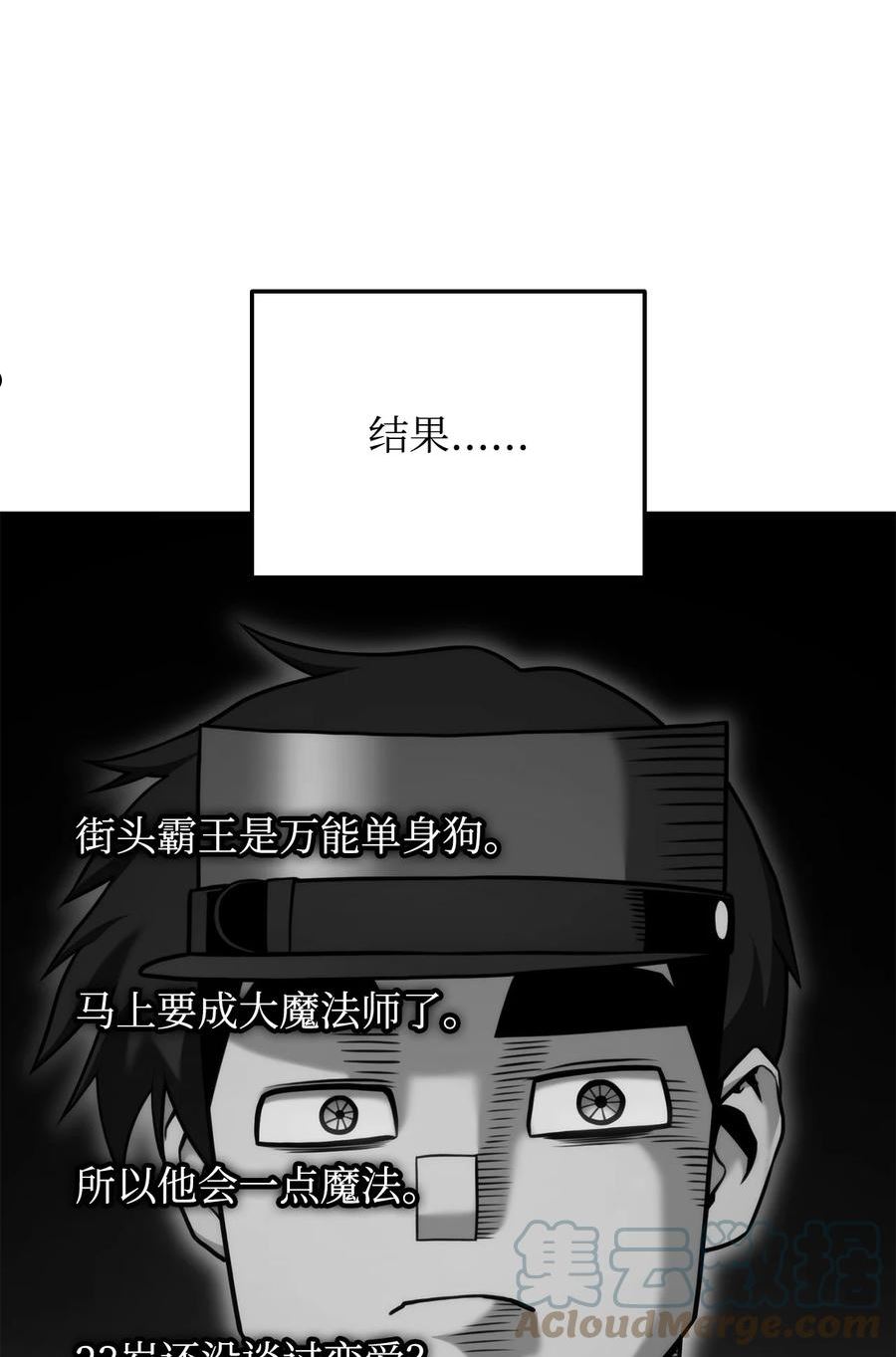 榜上玩家的归还漫画,060 入会测试1图
