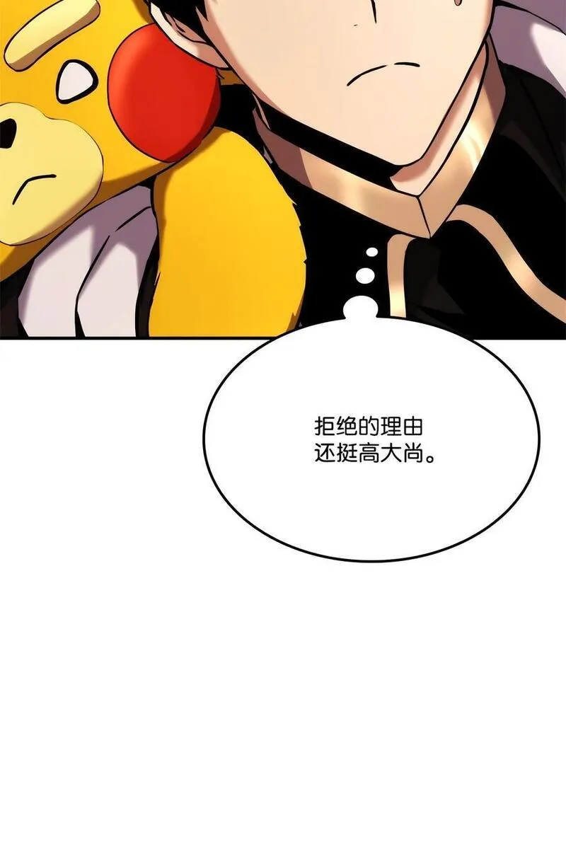 榜上玩家的归还漫画,108 语惊四座4图