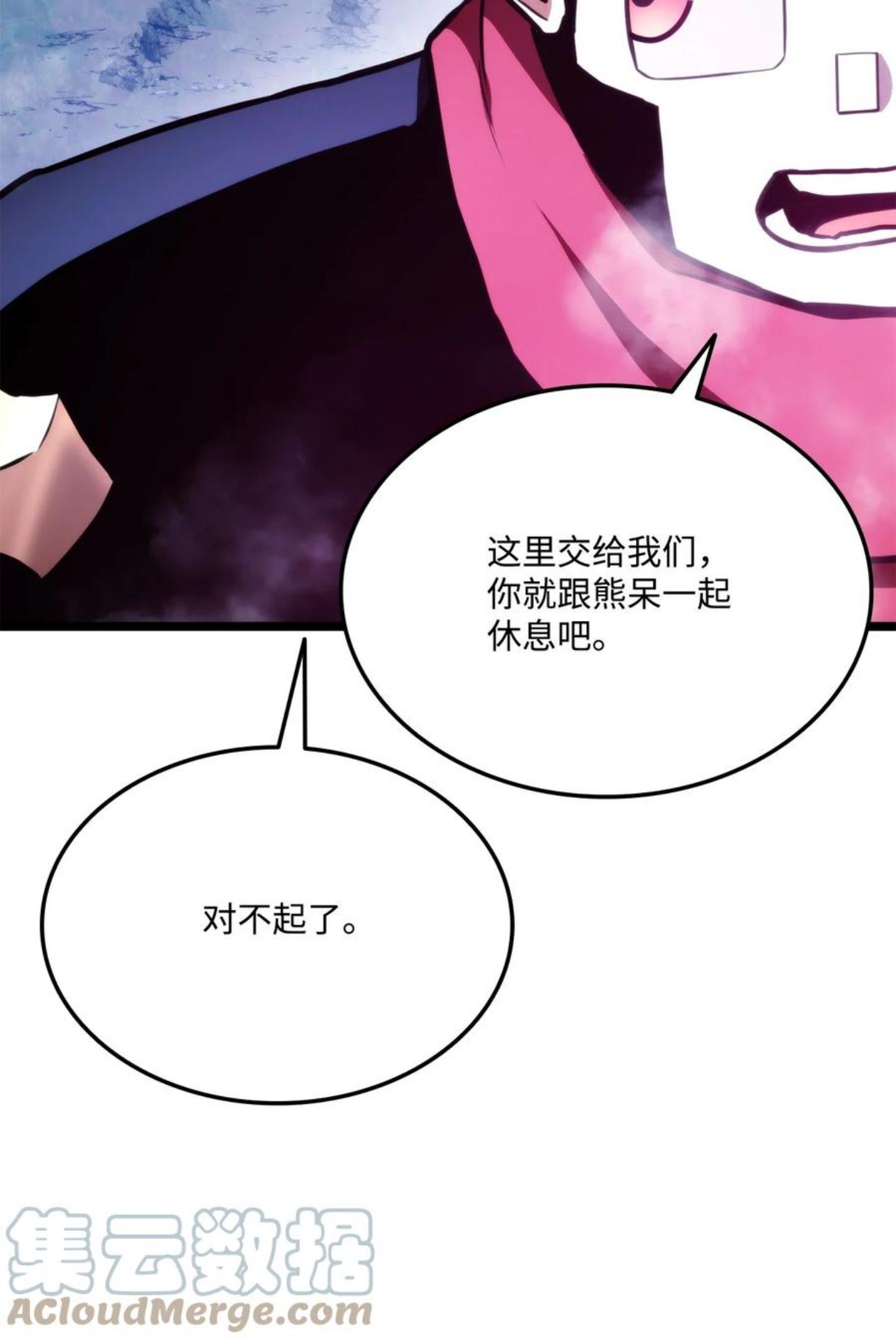 榜上玩家的归还漫画,038 巫妖损落1图