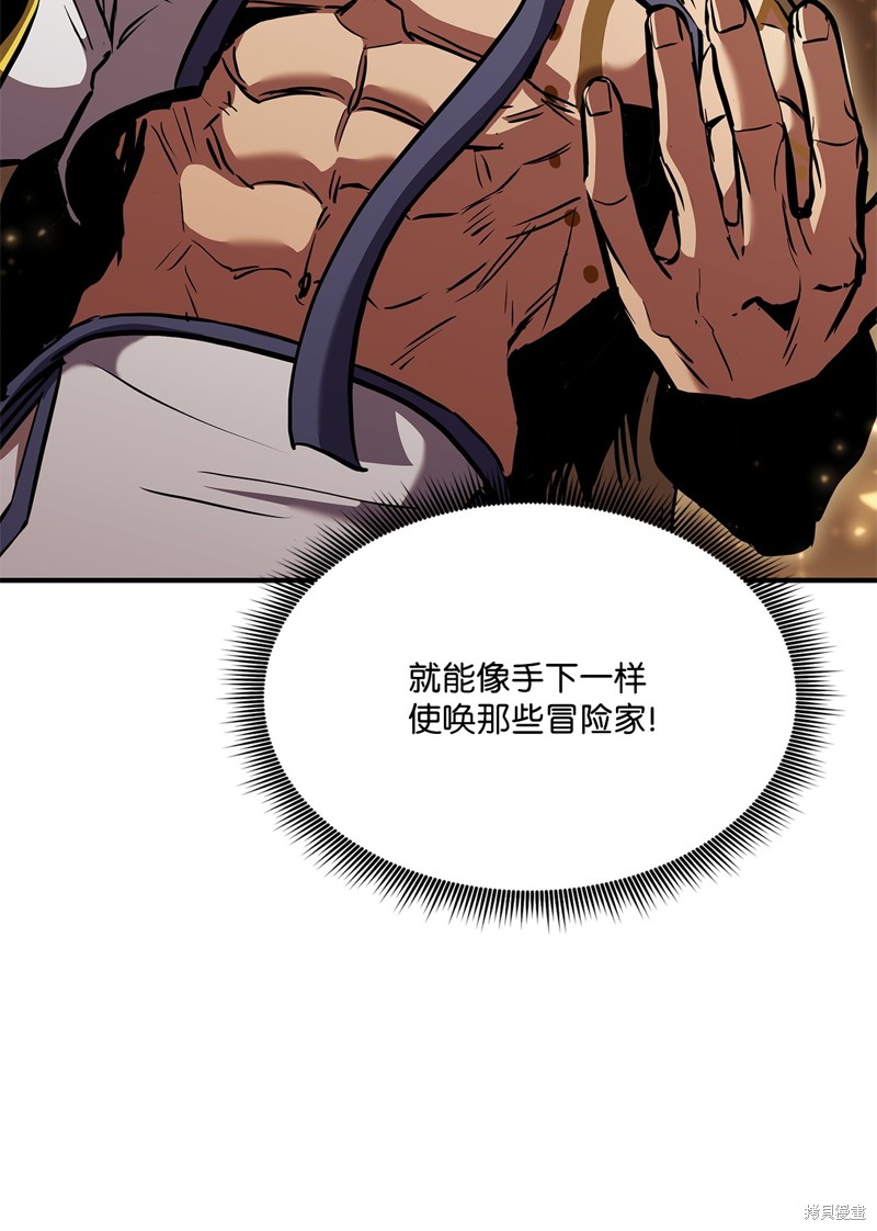 榜上玩家的归还漫画,第137话3图