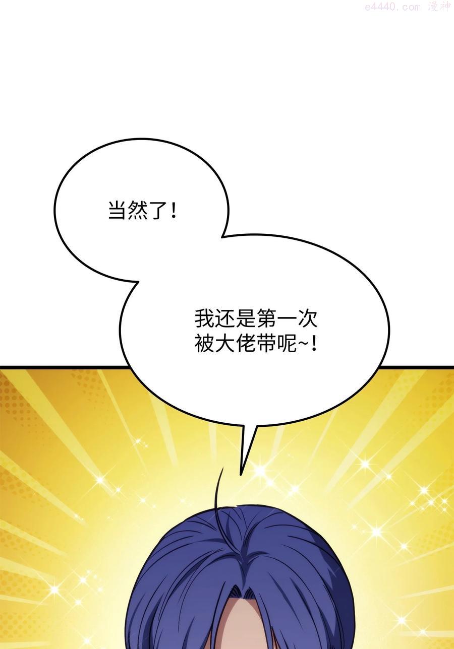 榜上玩家的归还漫画,009 仇人相见分外眼红2图