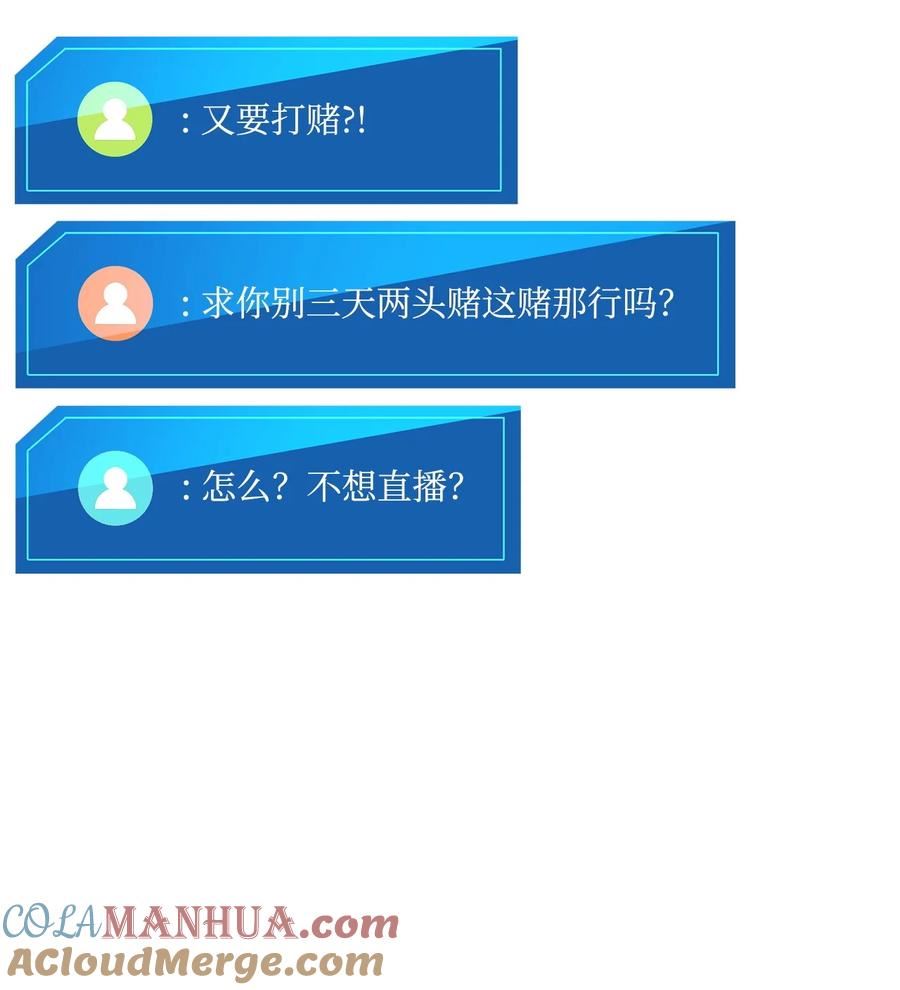 榜上玩家的归还漫画,101 爸爸的挑战5图