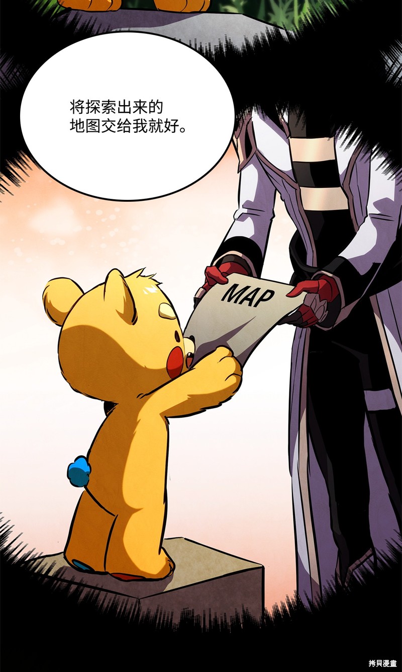 榜上玩家的归还漫画,第138话5图