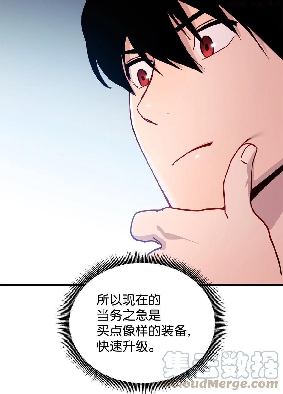 榜上玩家的归还漫画,003 改头换面1图