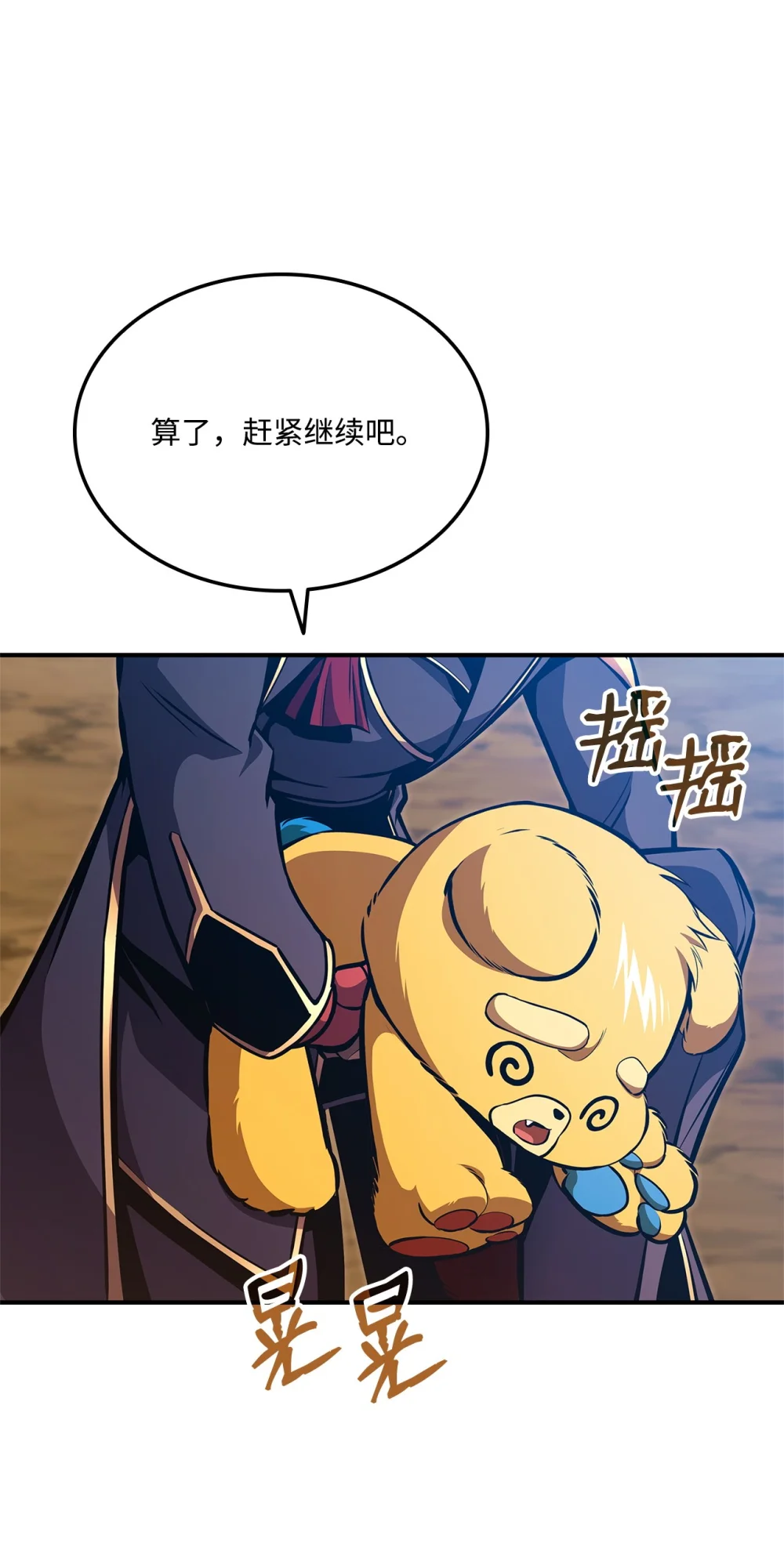 榜上玩家的归还漫画,148 心灵折磨1图