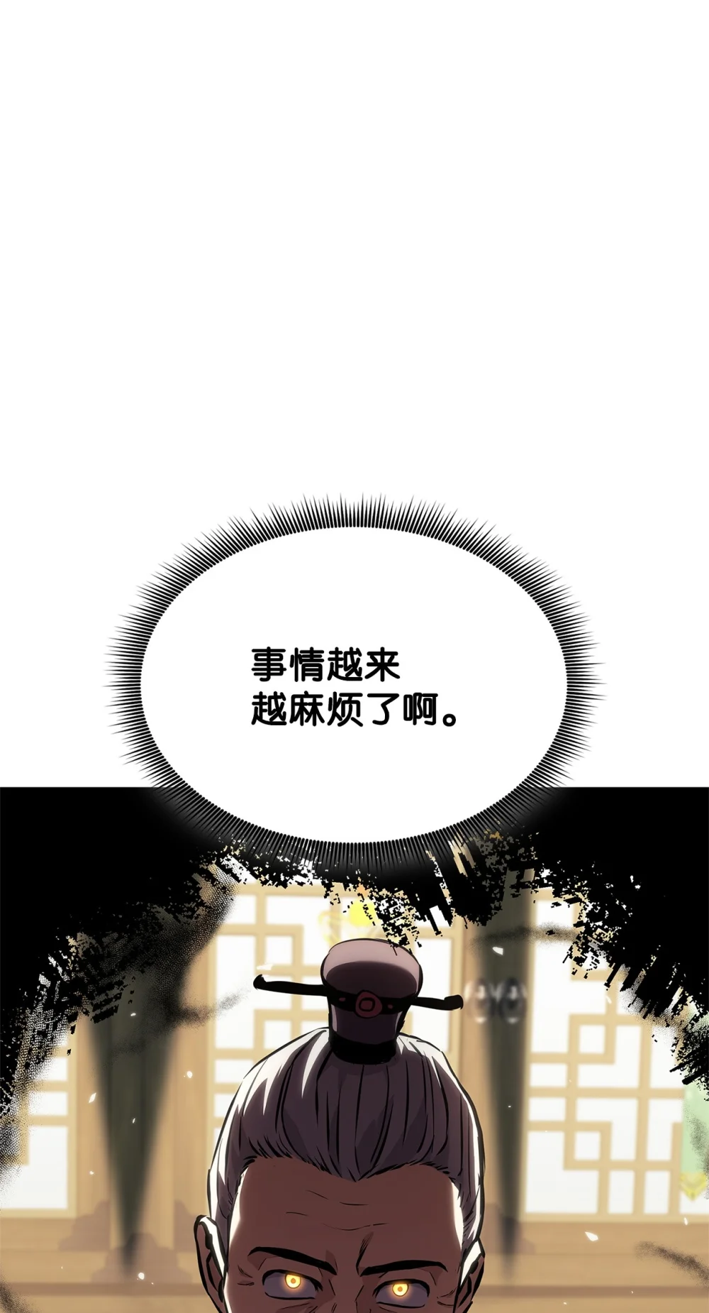 榜上玩家的归还漫画,133 神话武器4图