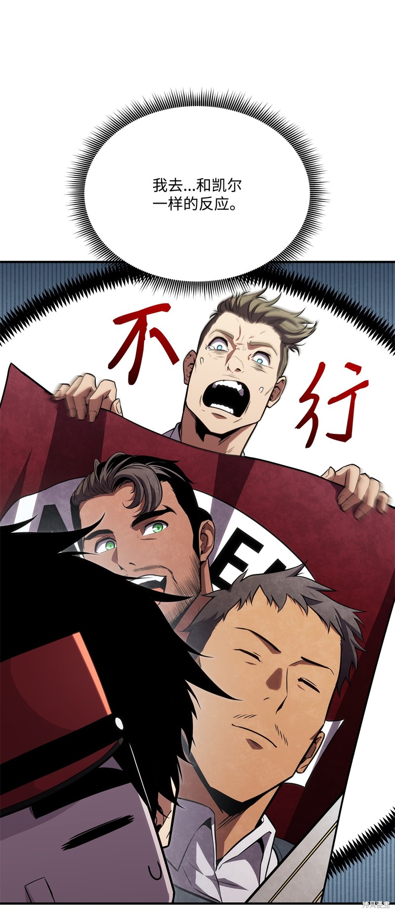 榜上玩家的归还漫画,第139话1图