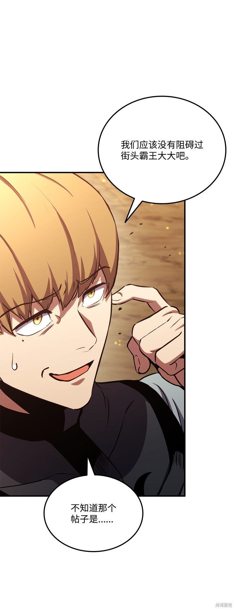 榜上玩家的归还漫画,第141话2图