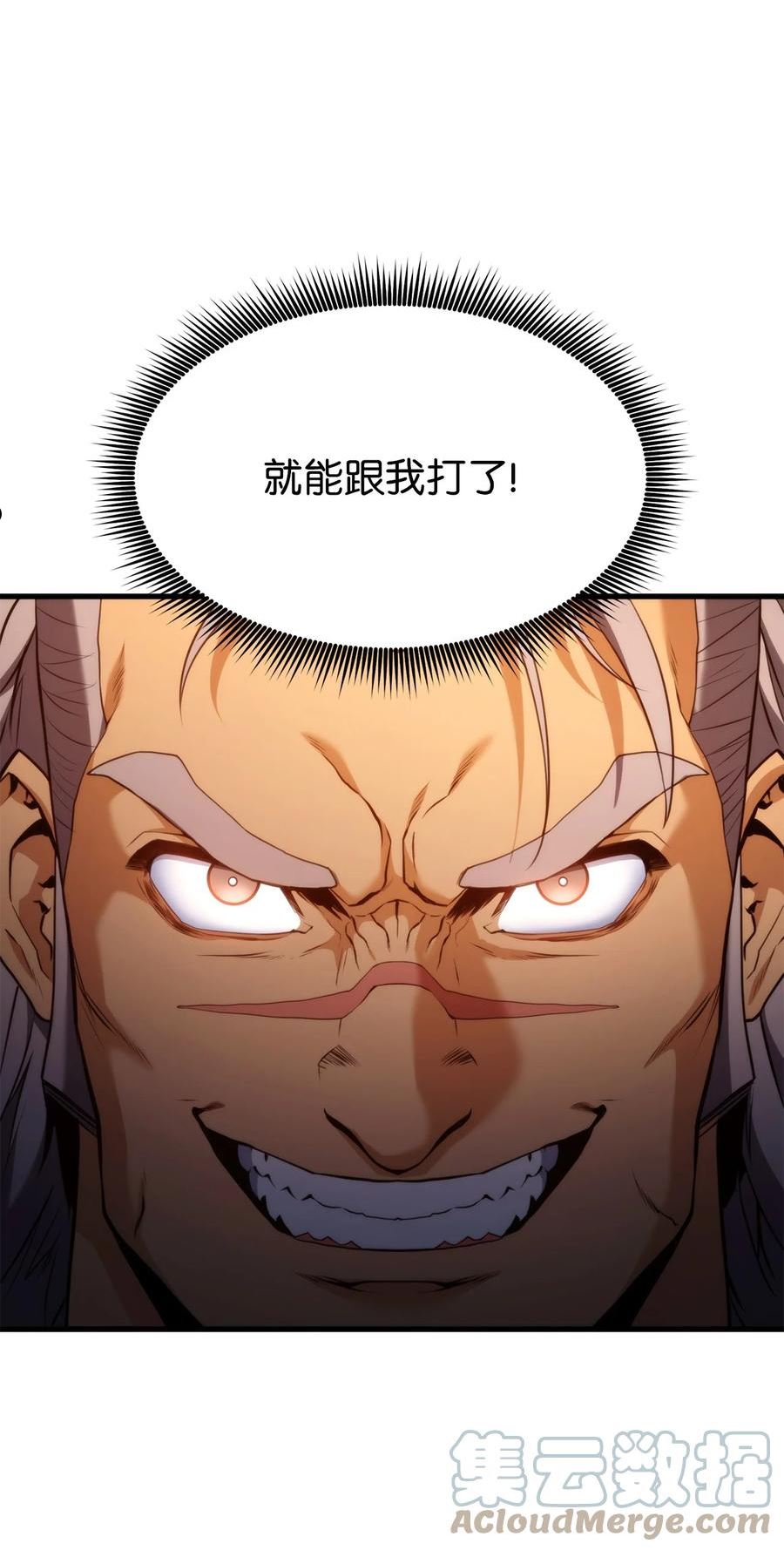 榜上玩家的归还漫画,054 虐杀5图