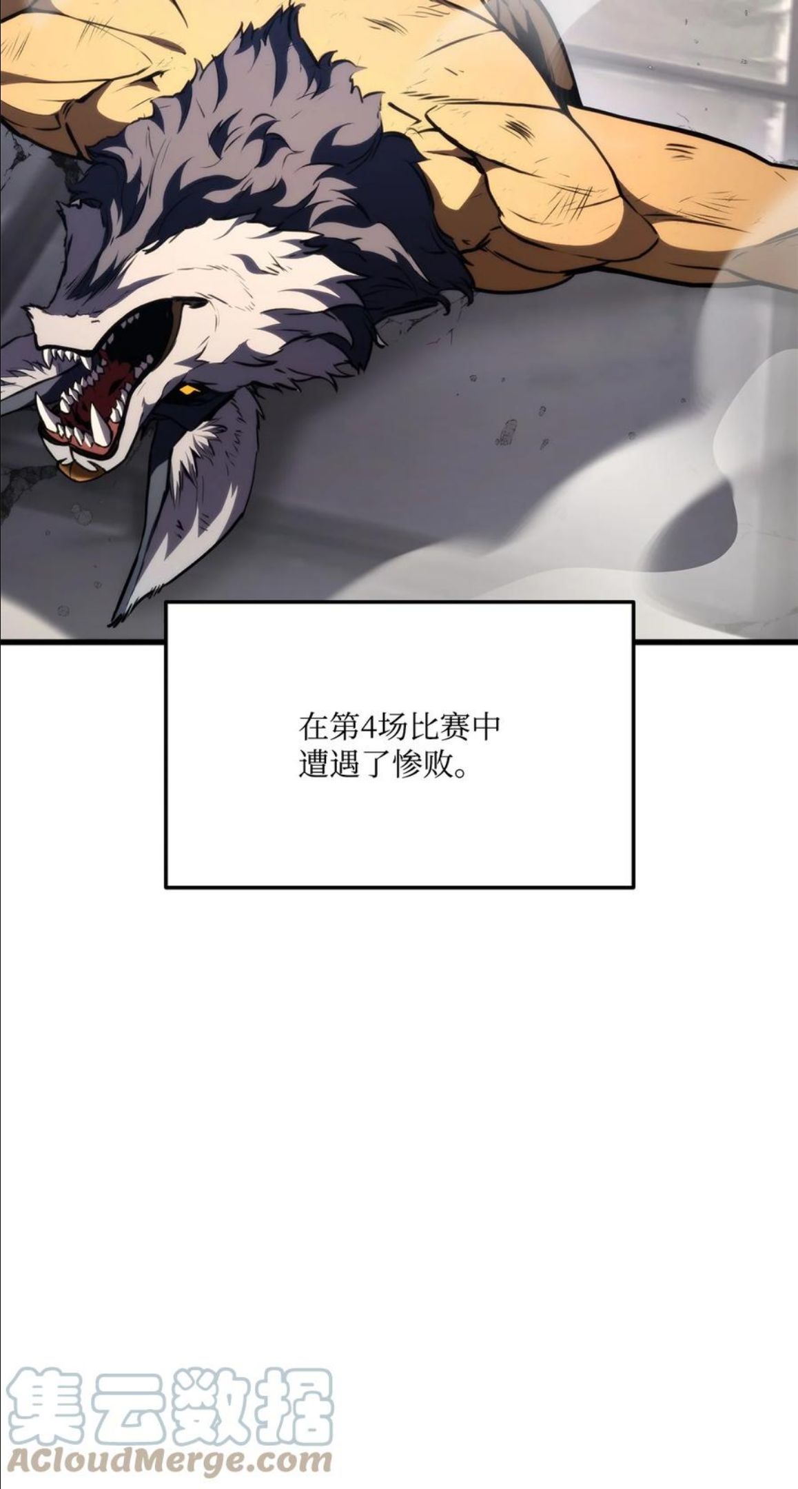 榜上玩家的归还漫画,046 机器人杰森1图