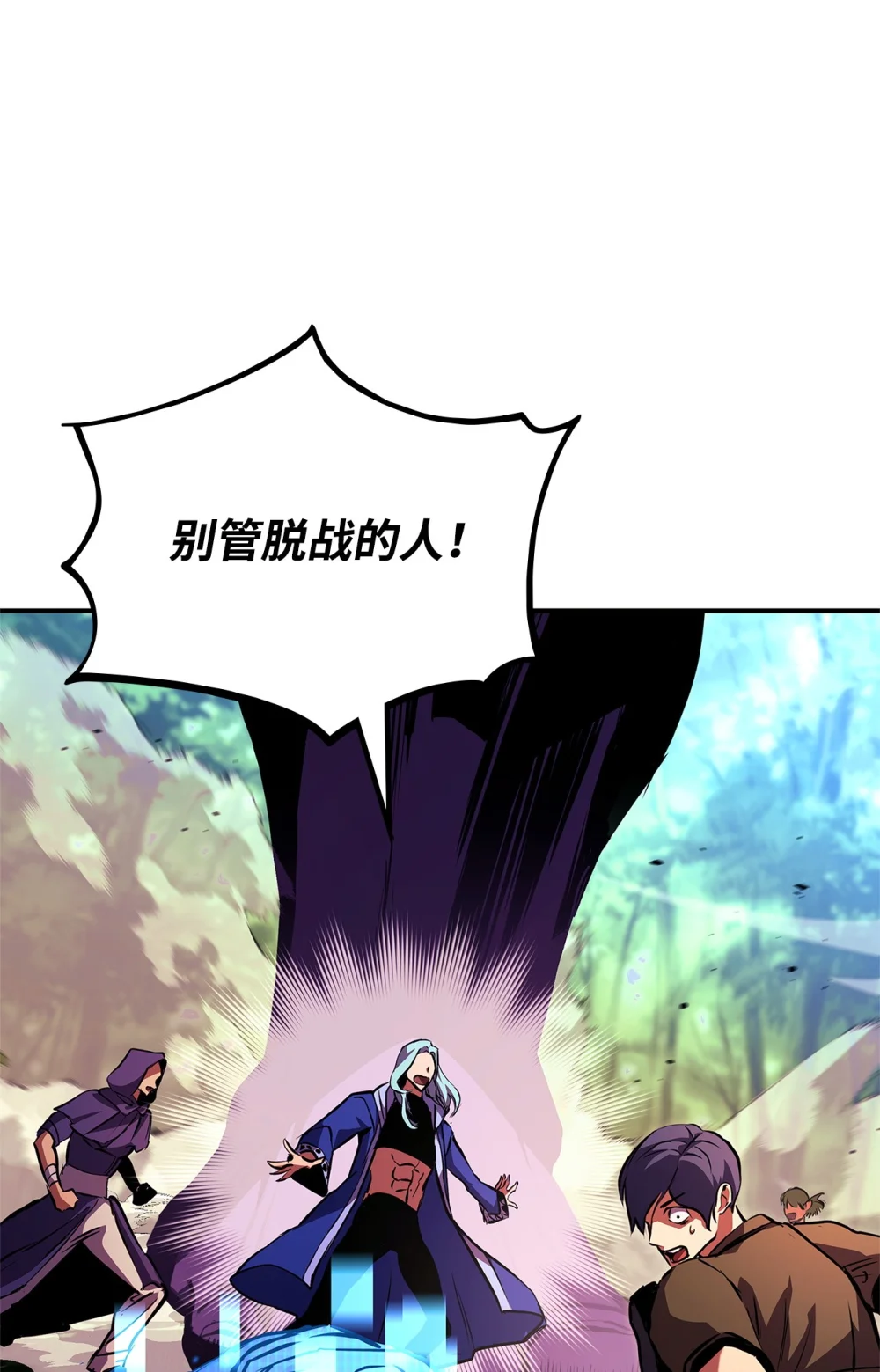 榜上玩家的归还漫画,144 提前下播赌约2图