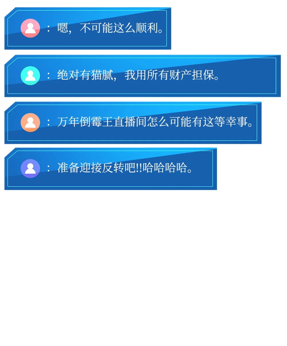 榜上玩家的归还漫画,148 心灵折磨3图