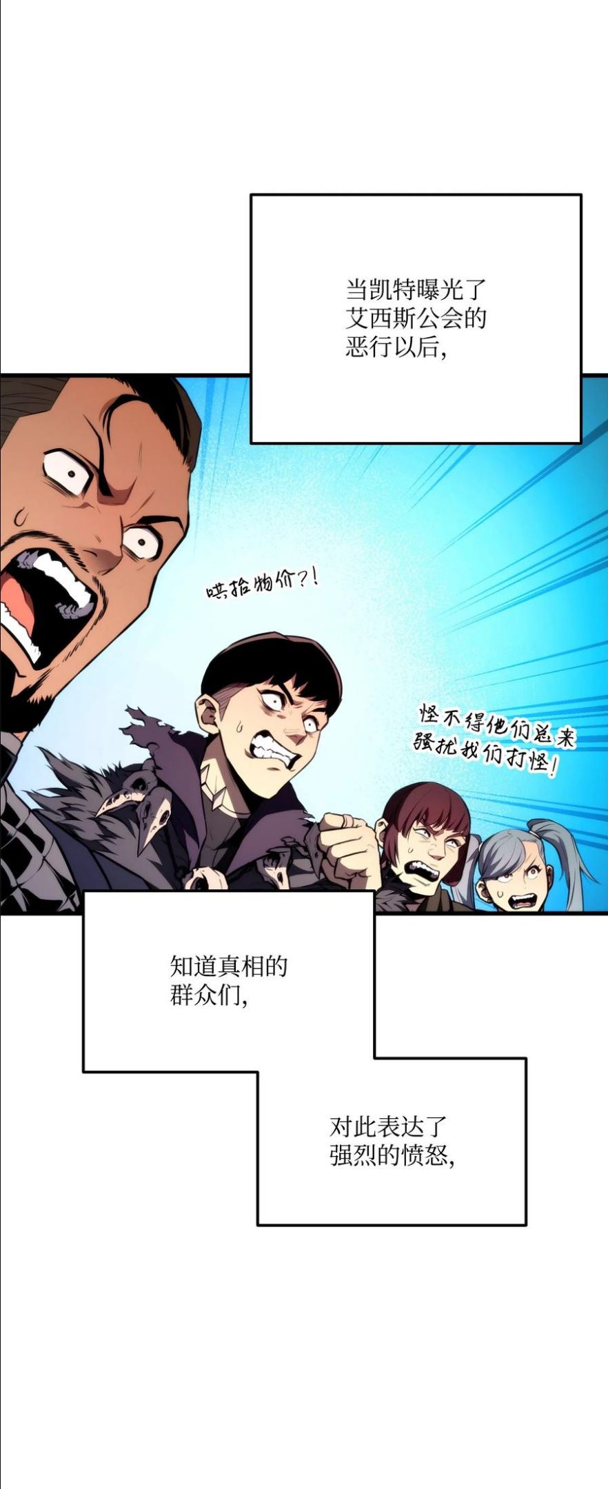 榜上玩家的归还漫画,045 开始比赛3图