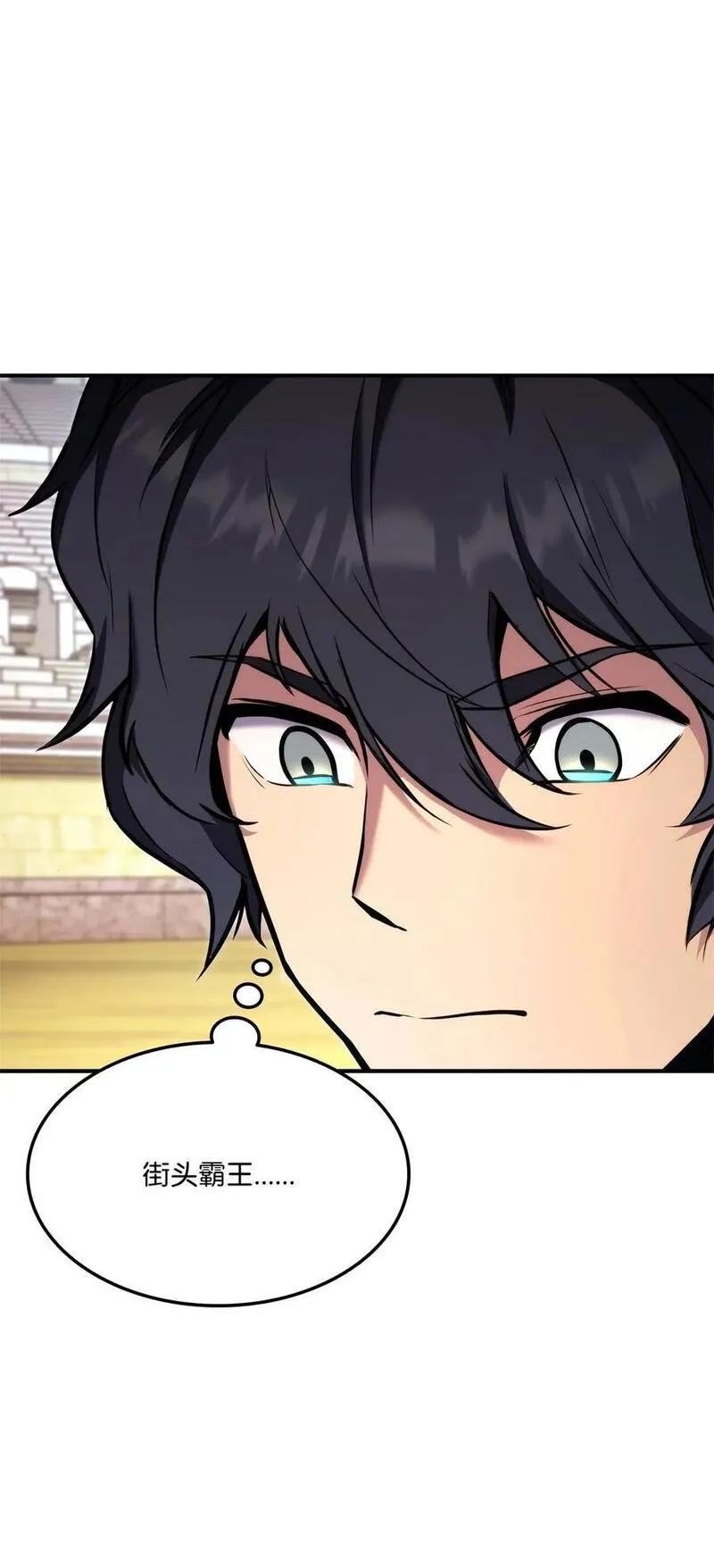 榜上玩家的归还漫画,120 不共戴天3图