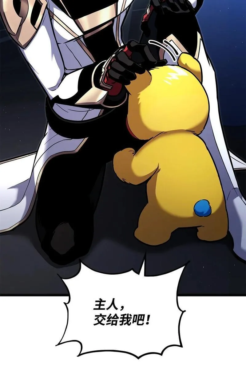 榜上玩家的归还漫画,112 极品套装2图