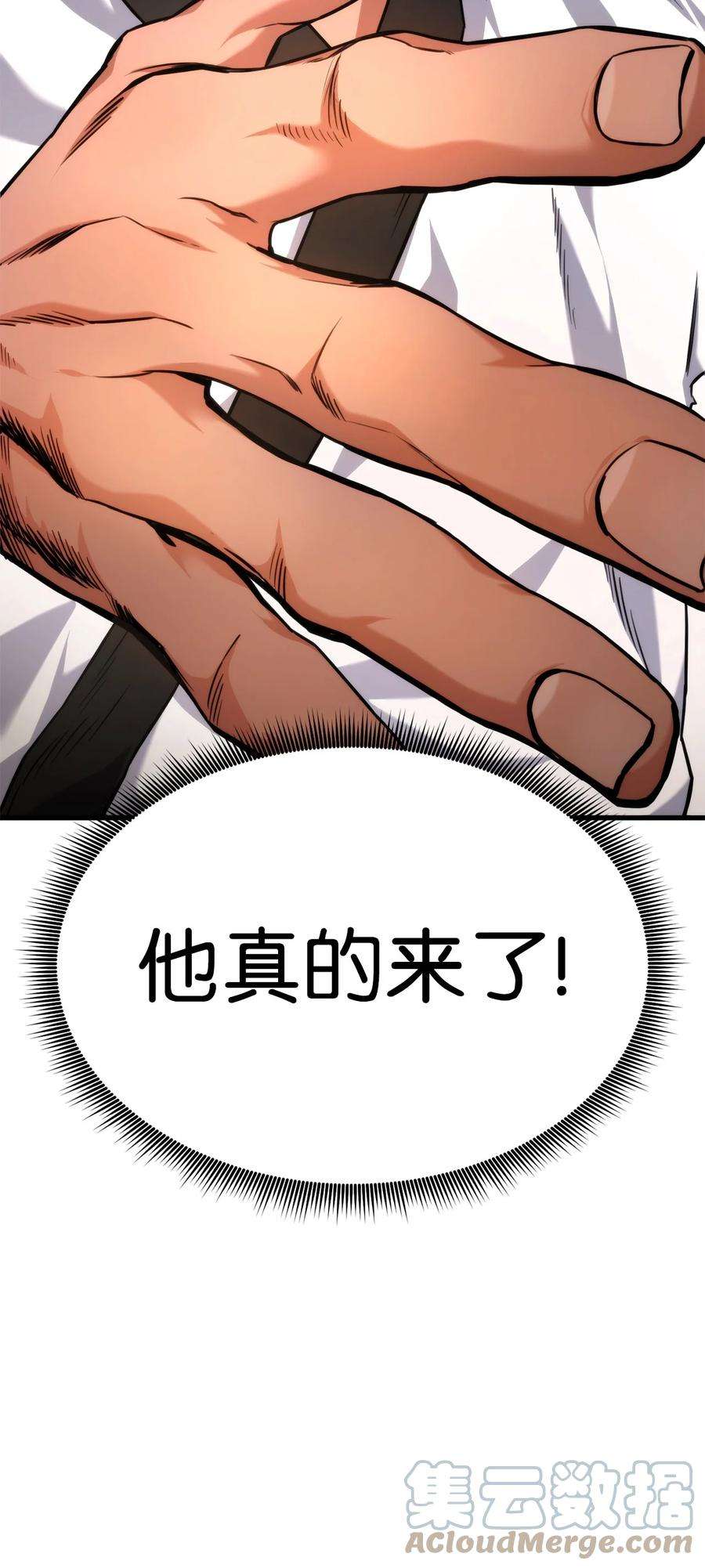 榜上玩家的归还漫画,064 搏斗家5图