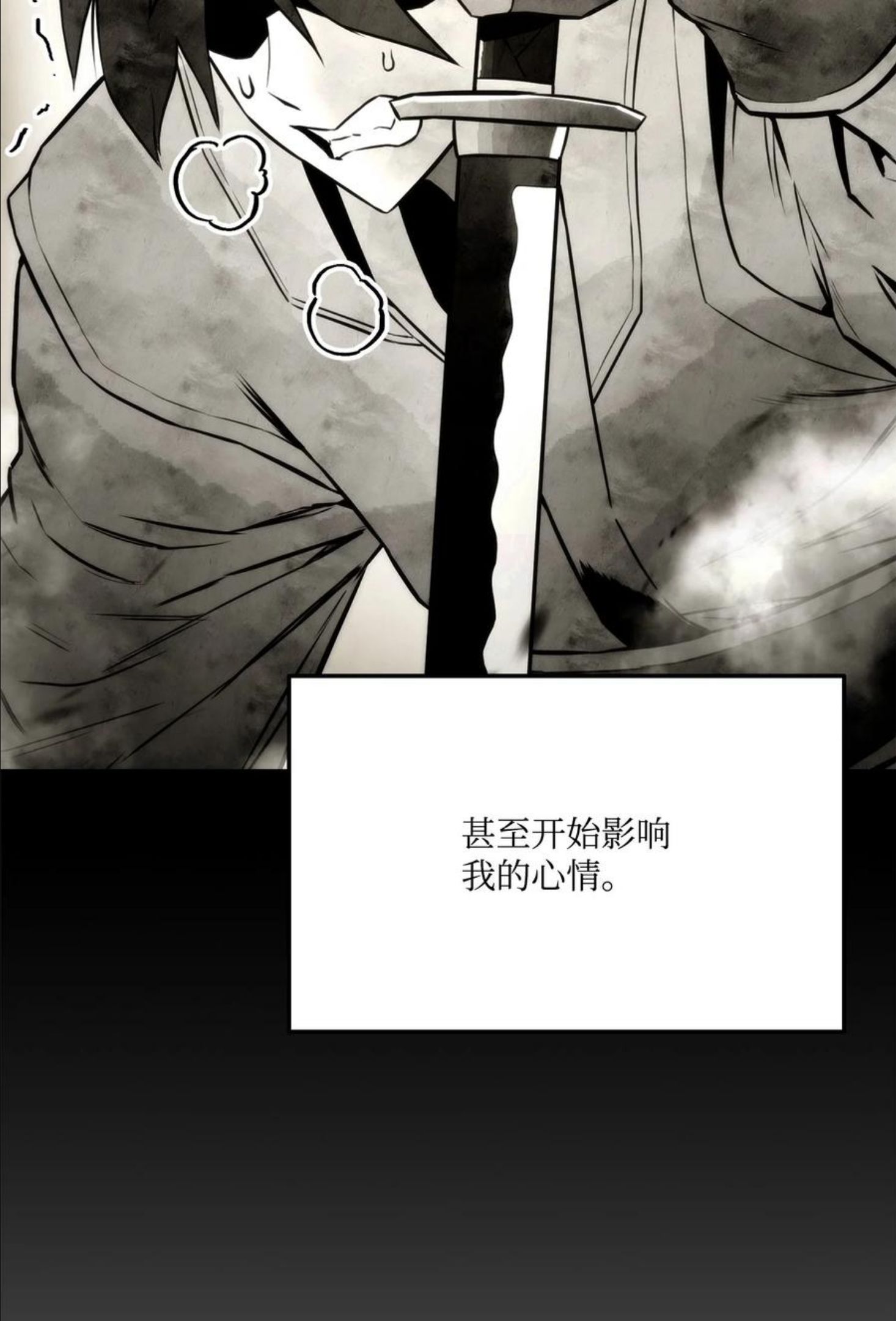 榜上玩家的归还漫画,040 死战到底2图