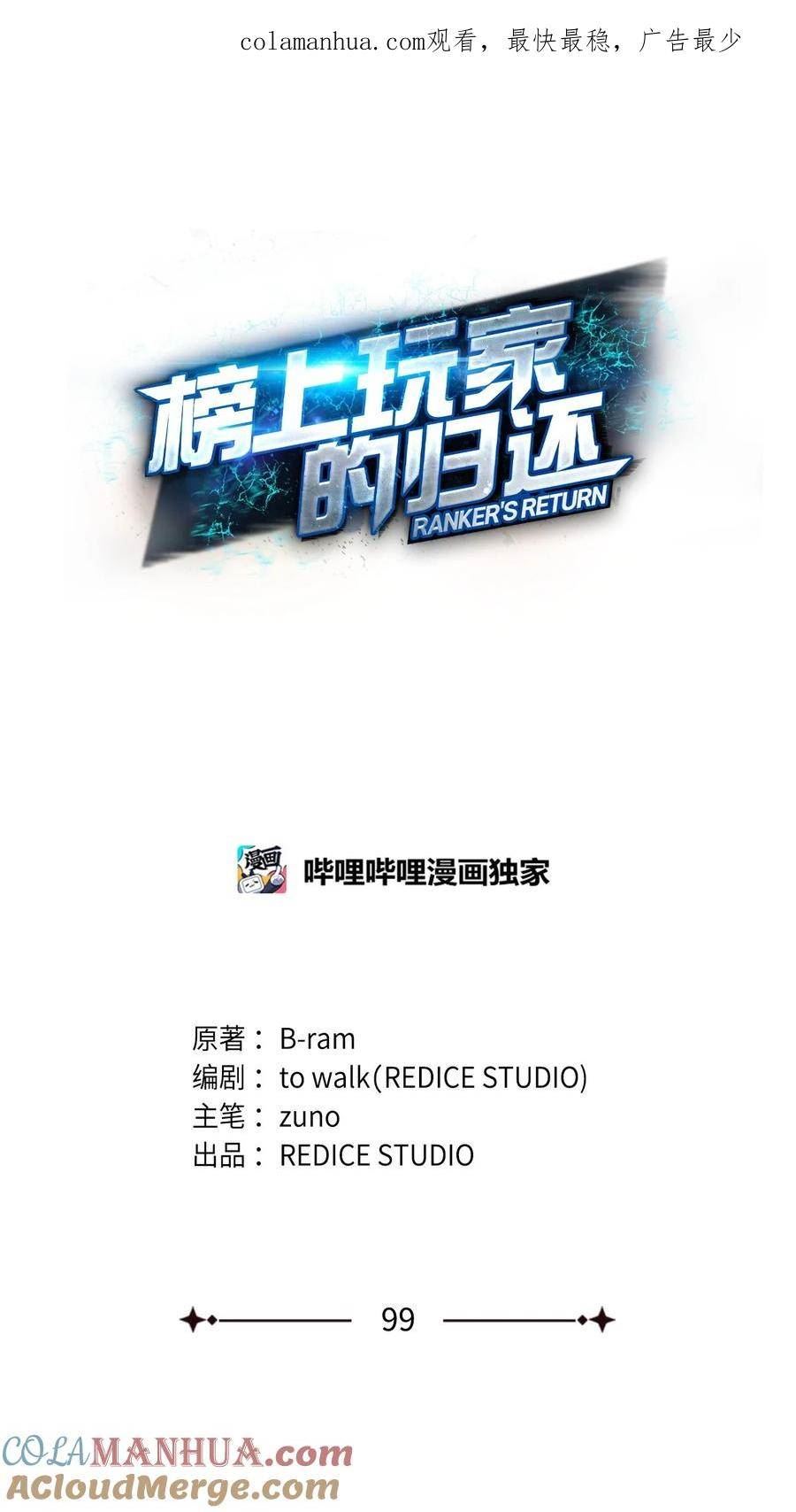 榜上玩家的归还漫画,099 斗气运用1图