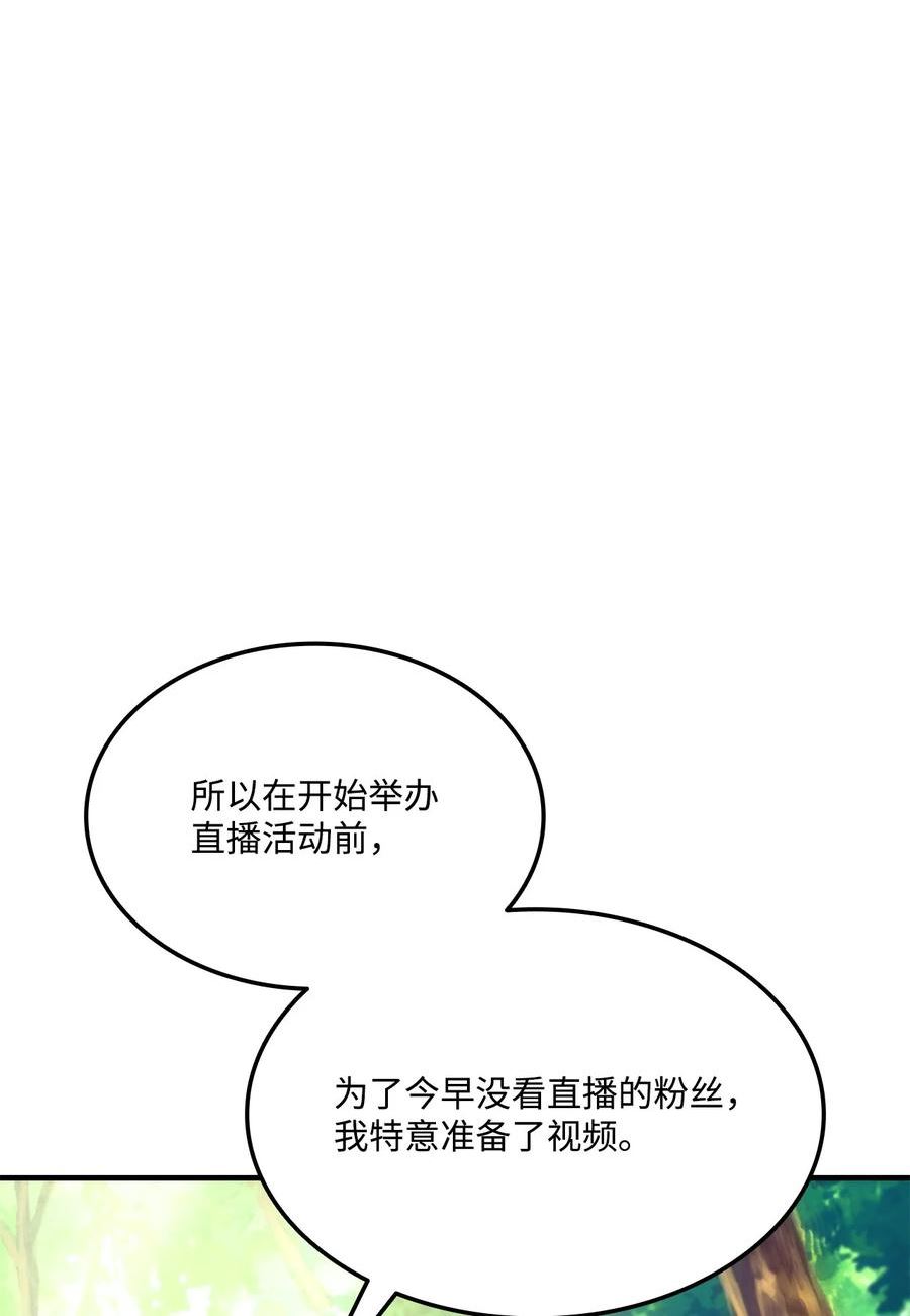 榜上玩家的归还漫画,077 正面冲突4图