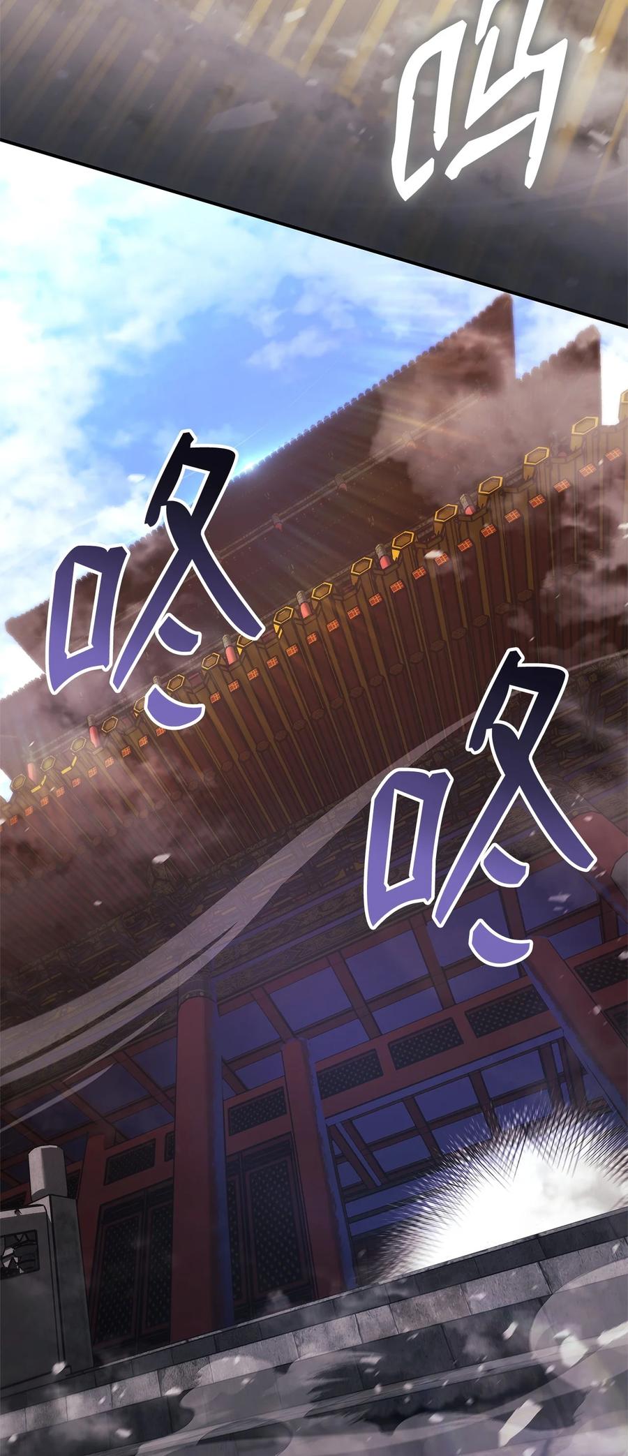 榜上玩家的归还漫画,155 领地赠予4图