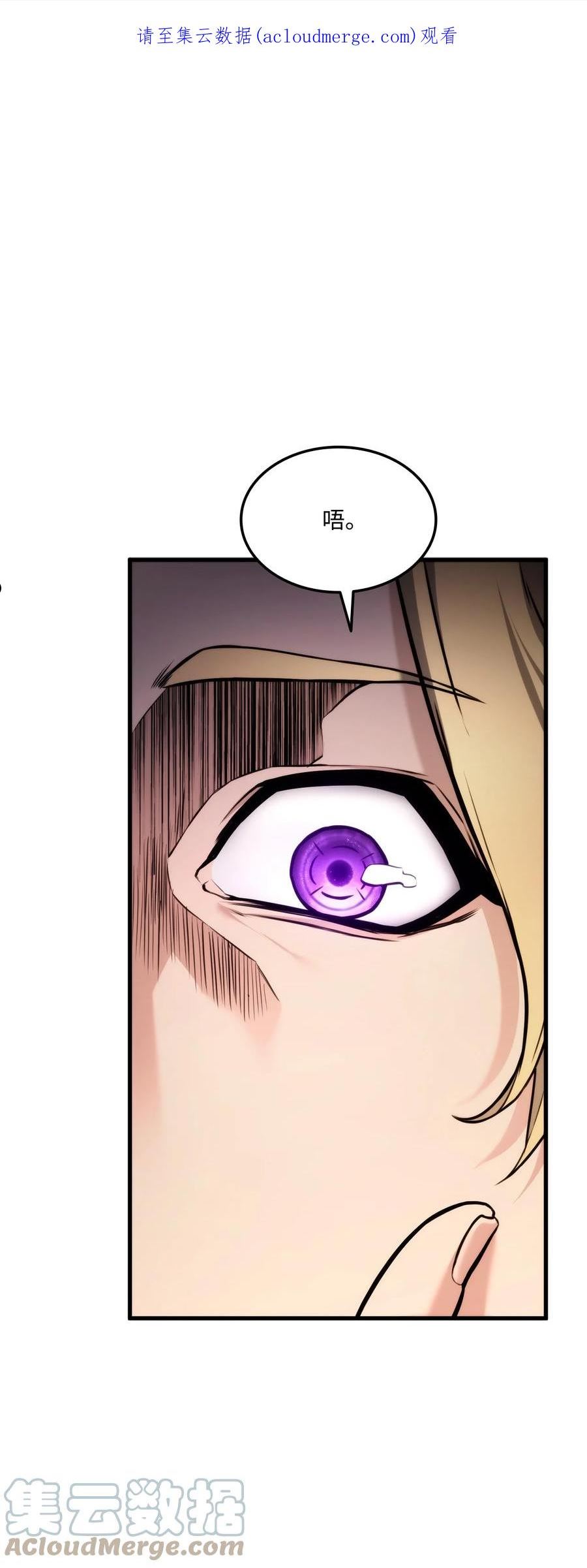 榜上玩家的归还漫画,067 玄天魔功1图