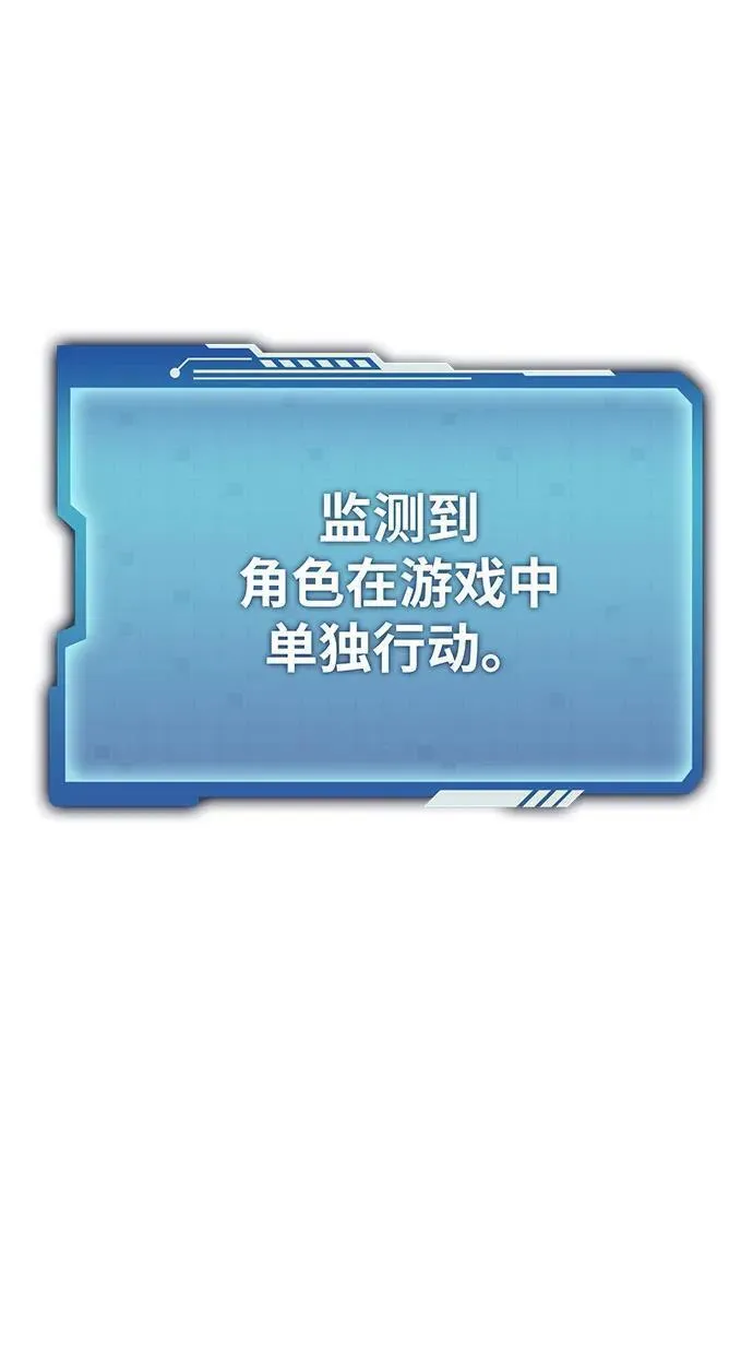 榜上玩家的归还漫画,第48话5图