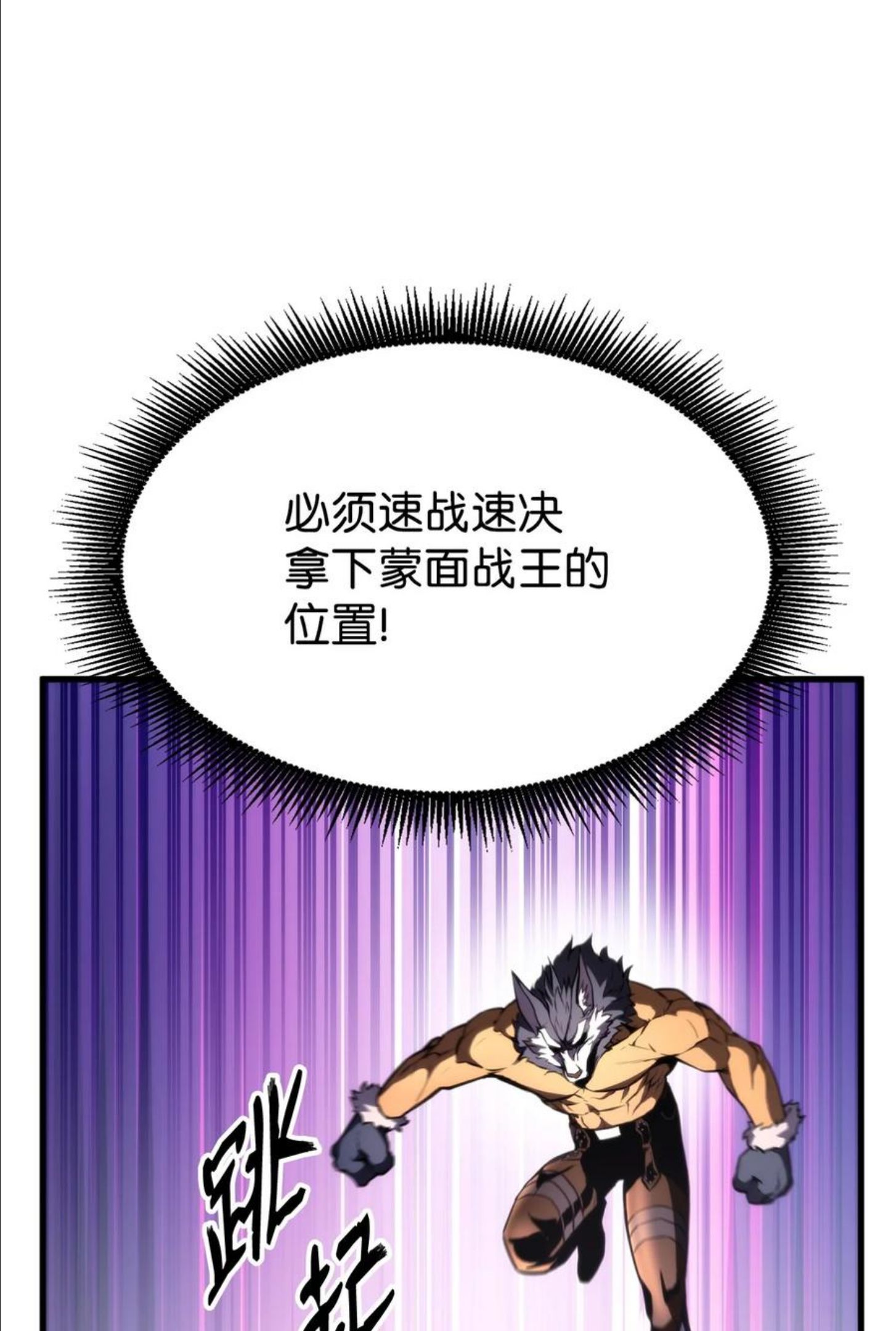 榜上玩家的归还漫画,046 机器人杰森2图