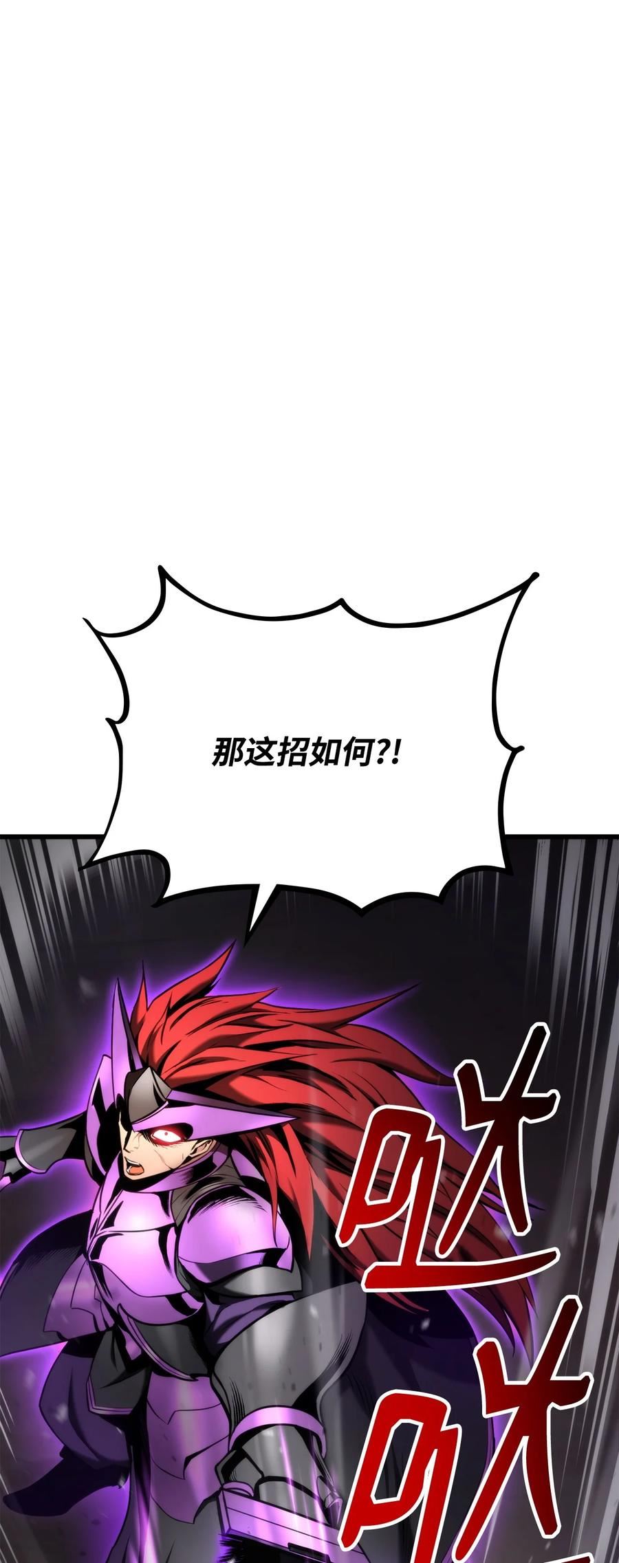 榜上玩家的归还漫画,085 扫荡叛军4图