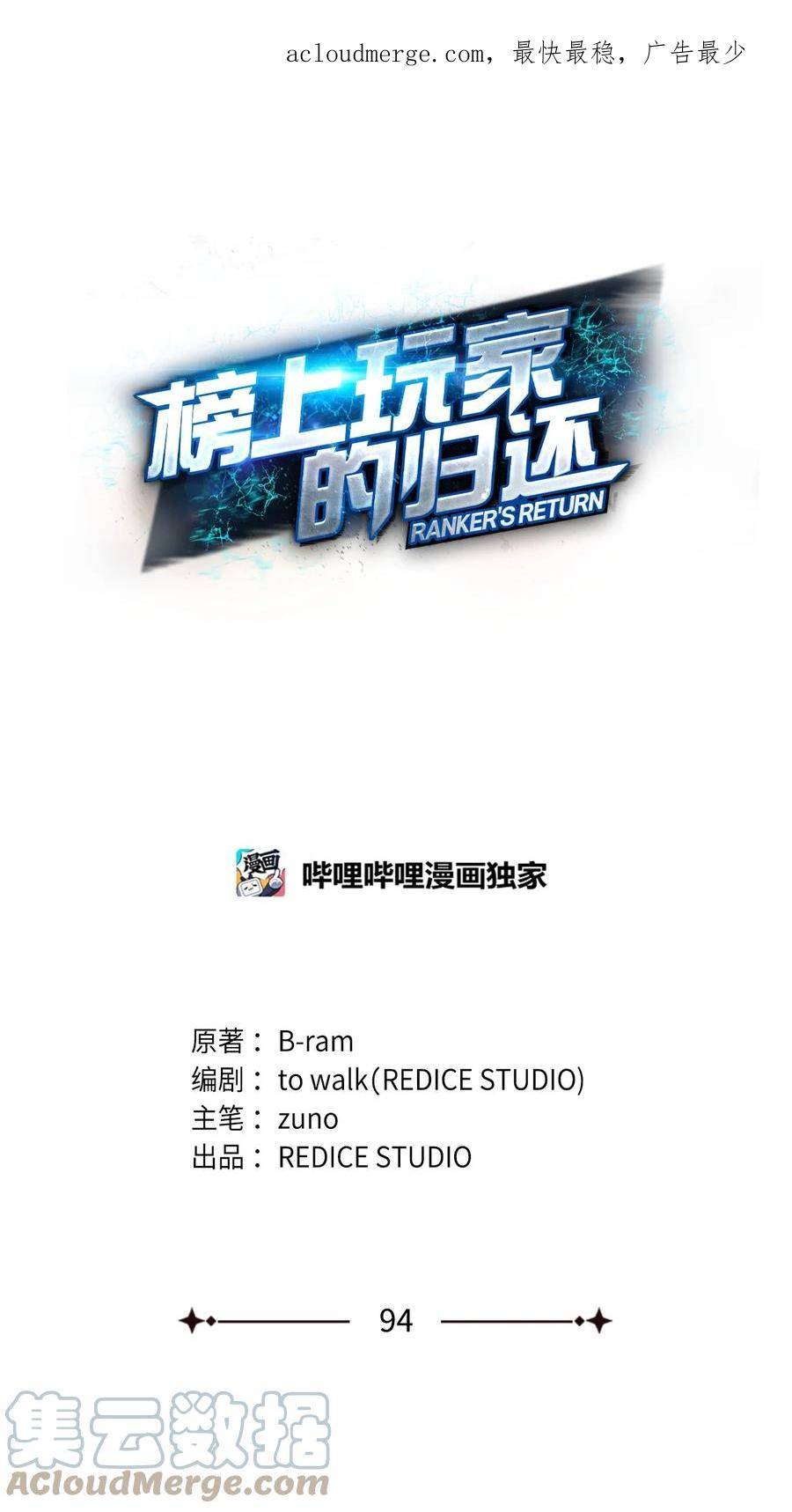 榜上玩家的归还漫画,094 你被骗了1图