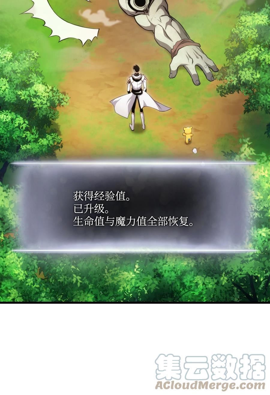 榜上玩家的归还漫画,066 奇怪的刺青1图