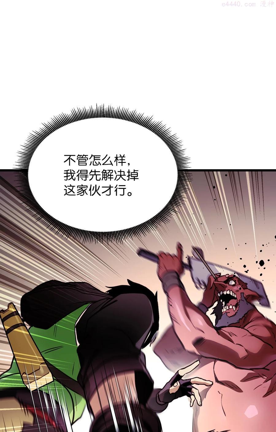 榜上玩家的归还漫画,004 哥布林洞穴3图