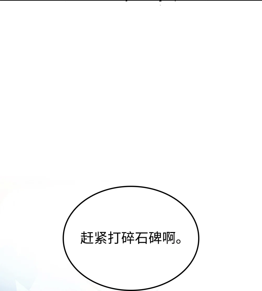 榜上玩家的归还漫画,150 熊呆福利4图