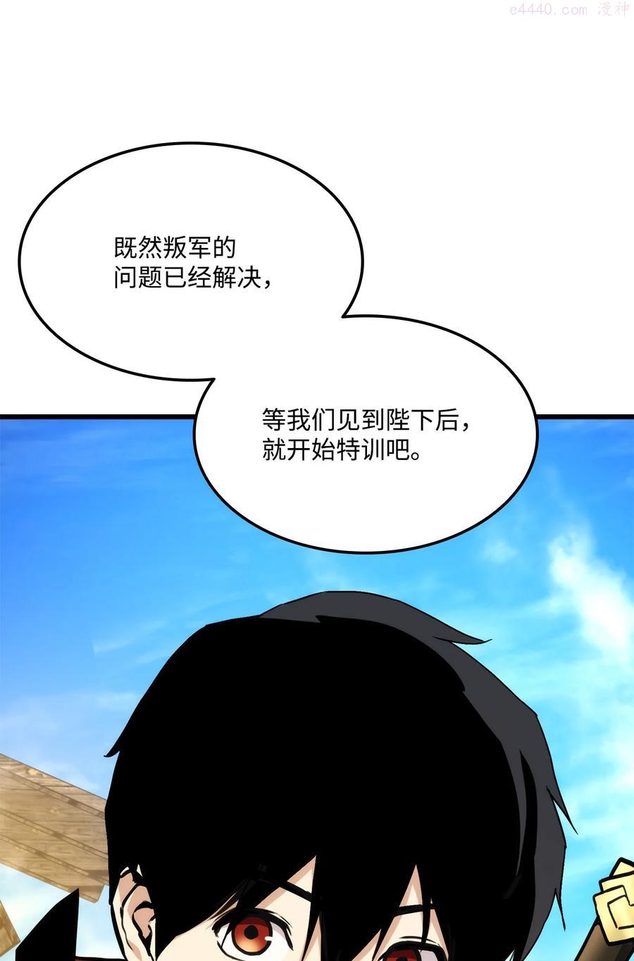 榜上玩家的归还漫画,032 转职3图