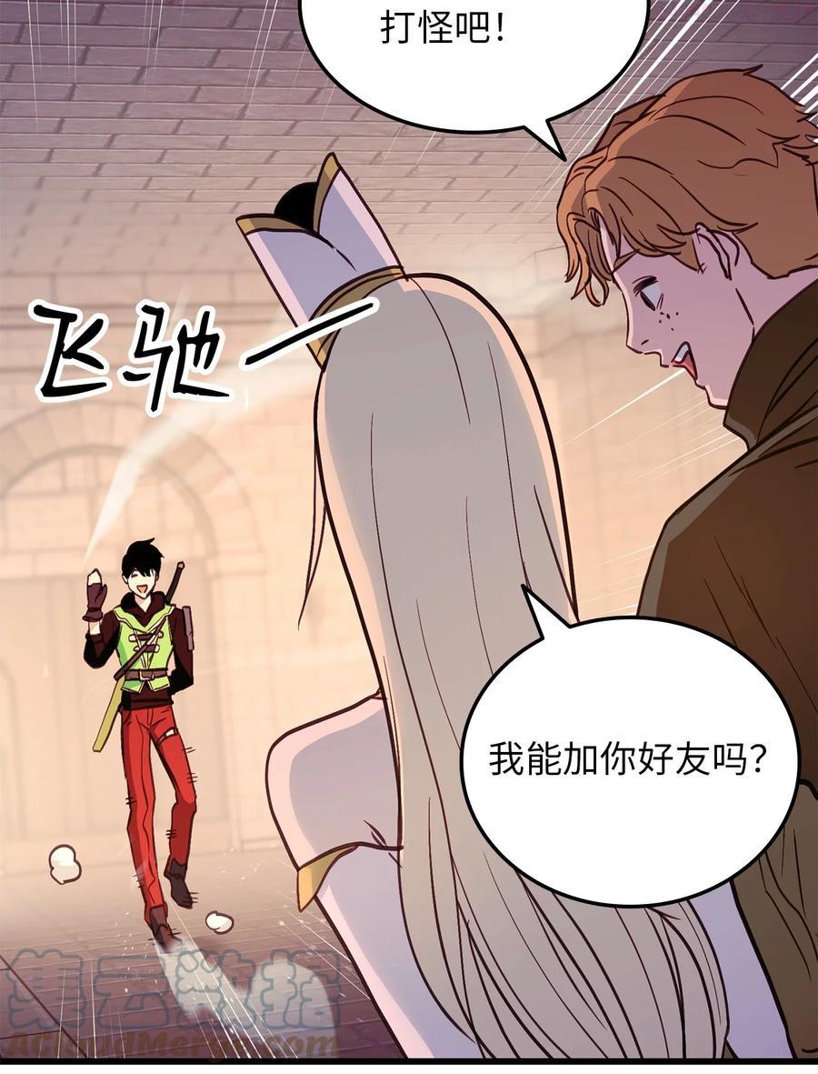 榜上玩家的归还漫画,004 哥布林洞穴5图