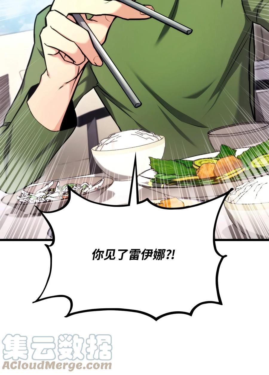 榜上玩家的归还漫画,081 第10阶段5图