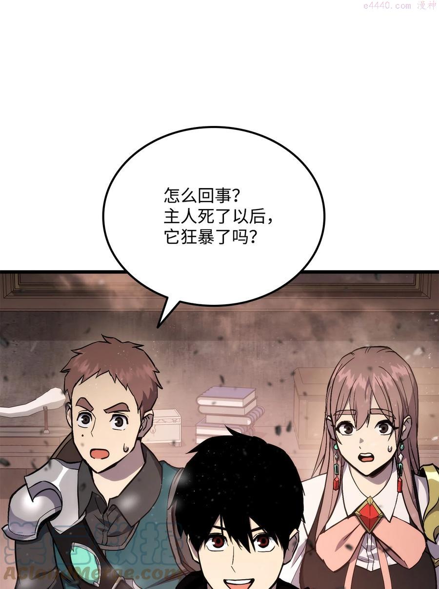 榜上玩家的归还漫画,020 皇帝与将军4图