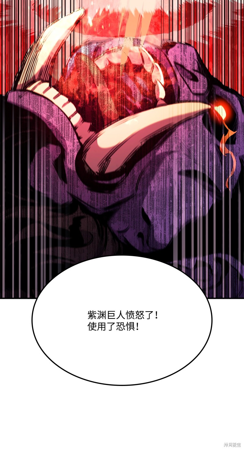 榜上玩家的归还漫画,第144话3图