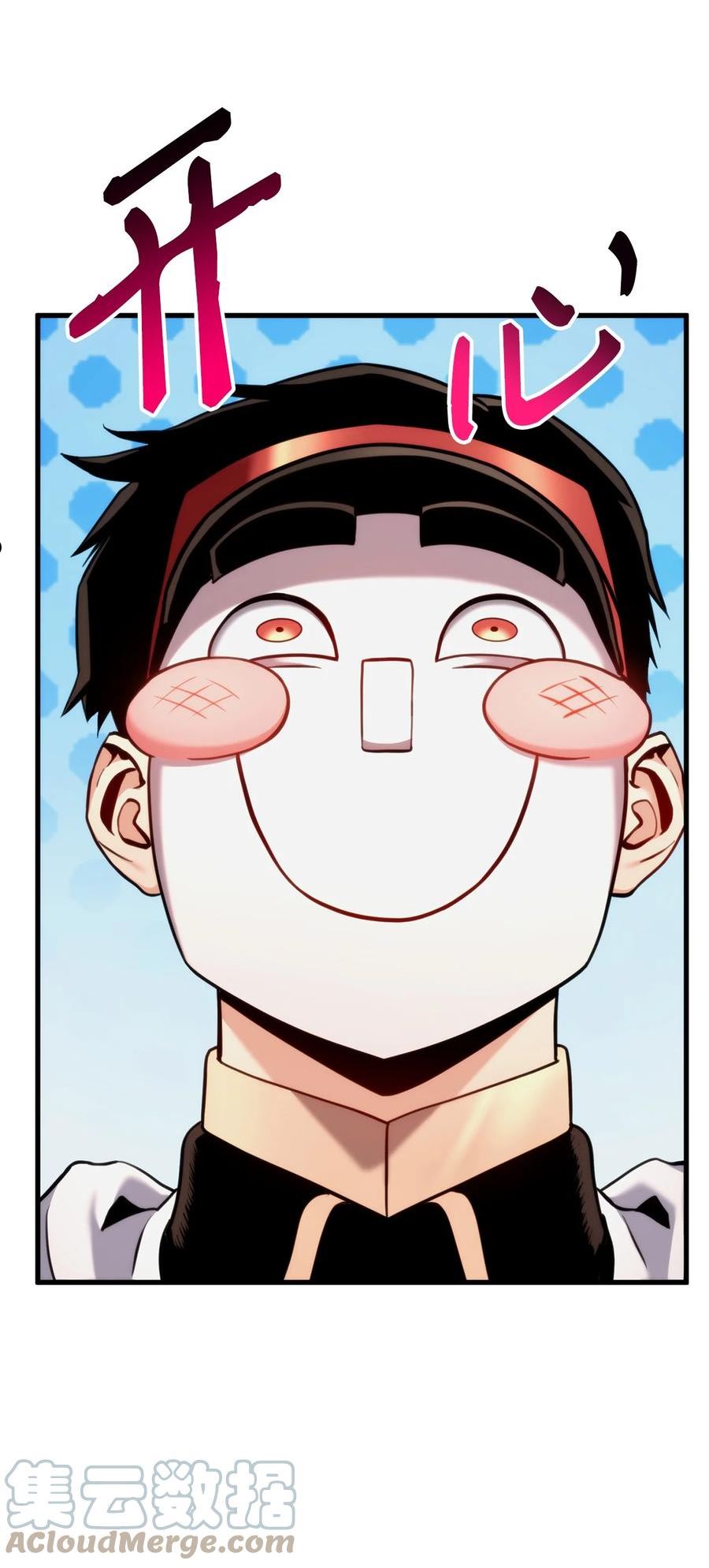 榜上玩家的归还漫画,060 入会测试5图