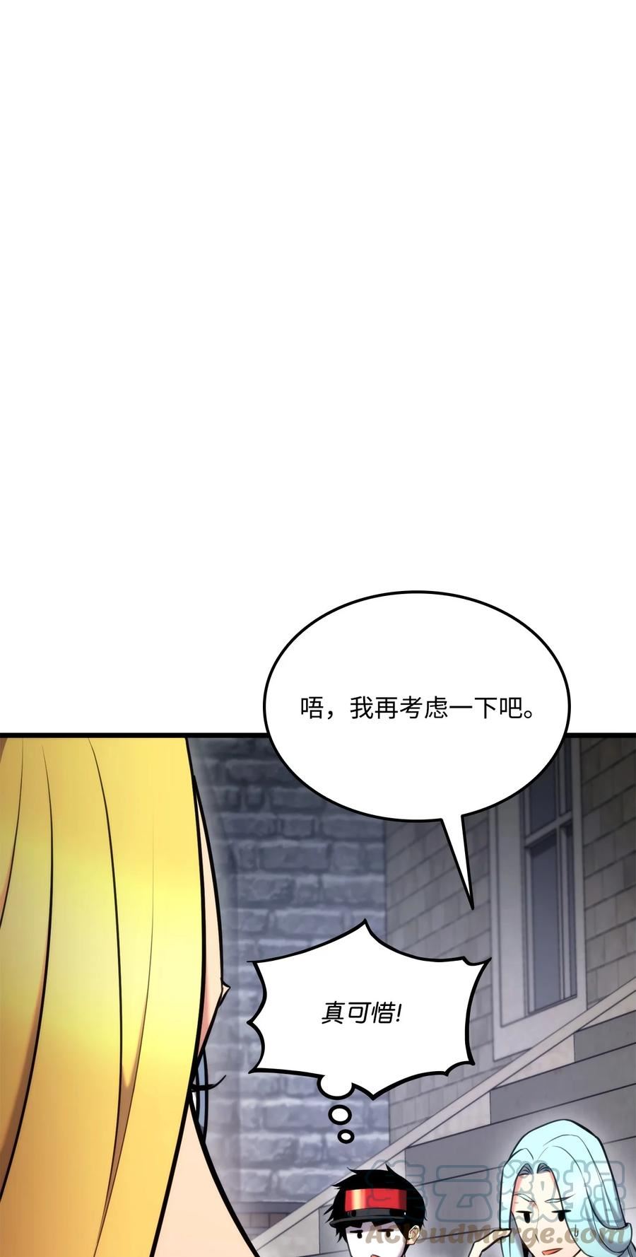 榜上玩家的归还漫画,086 玄天之主5图
