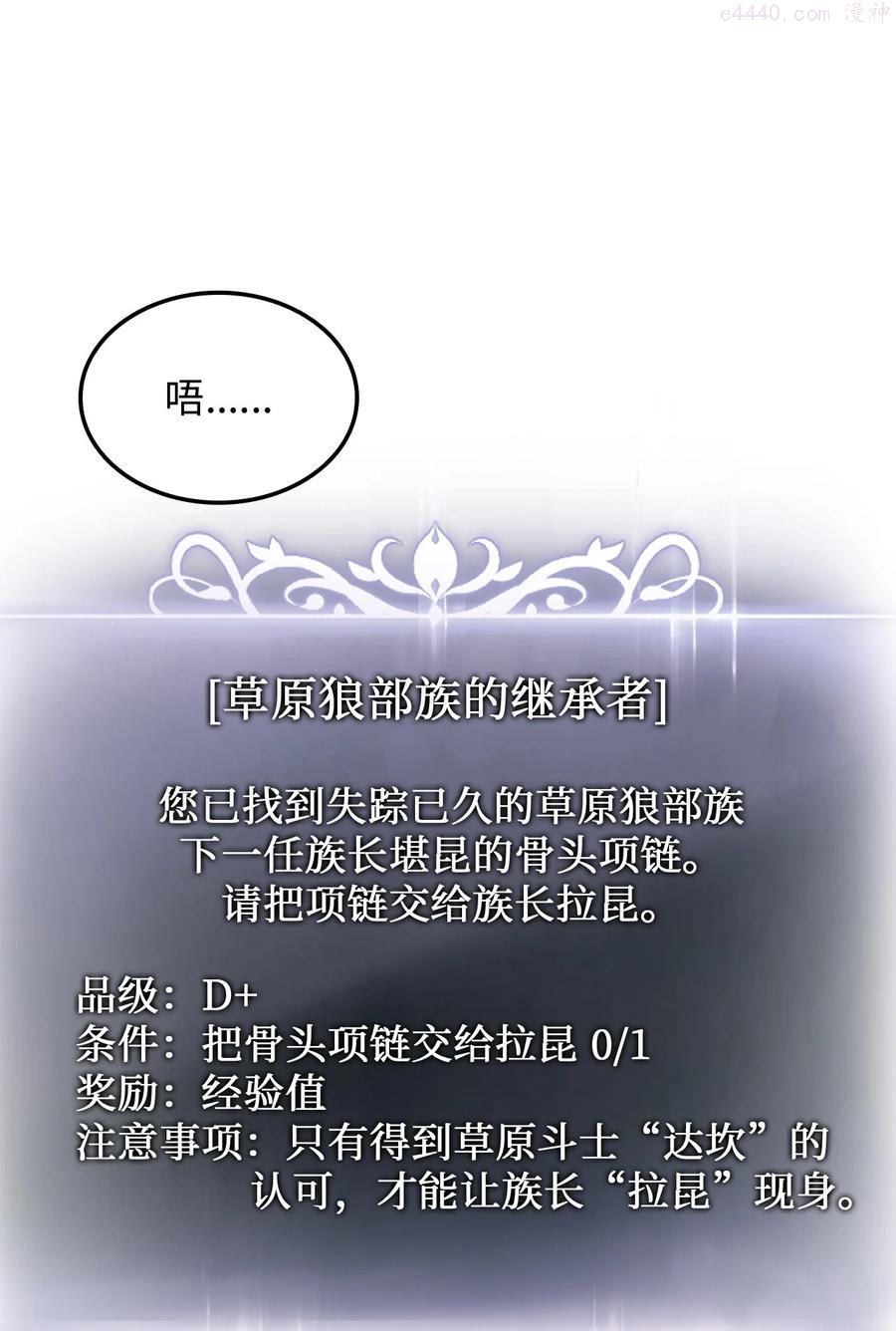 榜上玩家的归还漫画,009 仇人相见分外眼红2图