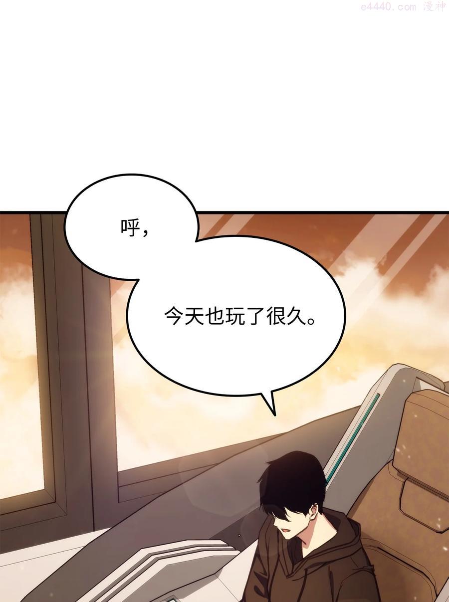榜上玩家的归还漫画,005 奇怪的宠物2图