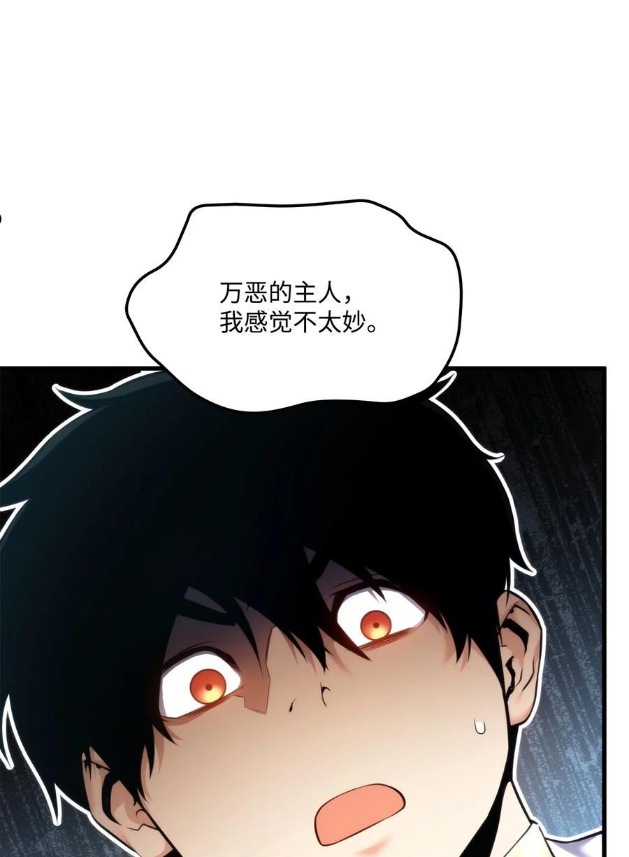 榜上玩家的归还漫画,059 教学服务2图